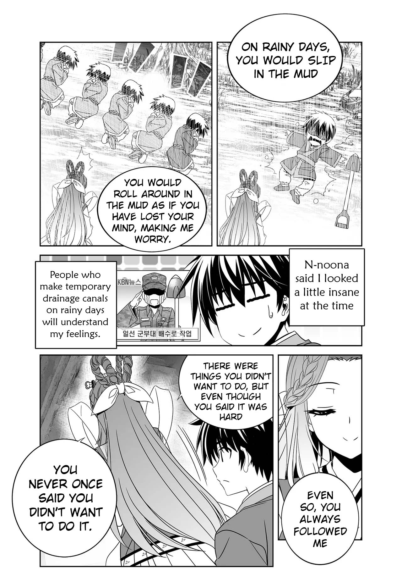 My Love Tiger Chapter 247 page 8 - Chapter 247