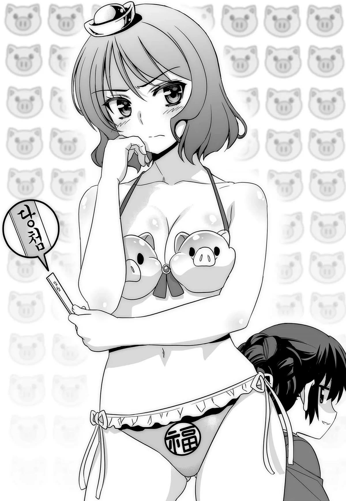 My Love Tiger Chapter 248 page 3 - Chapter 248