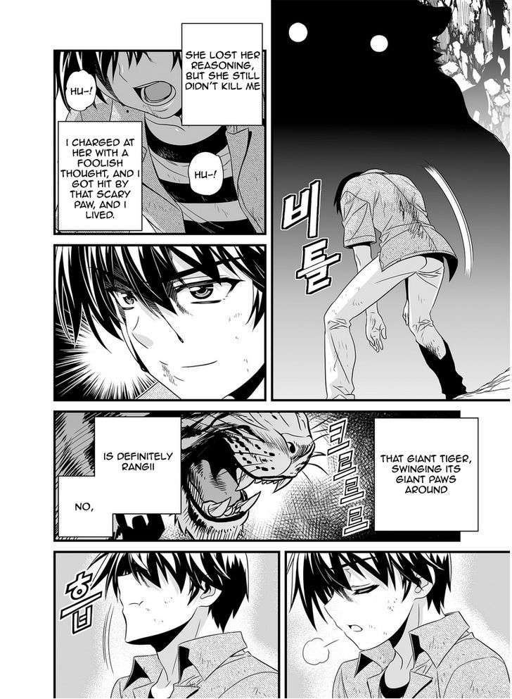 My Love Tiger Chapter 25 page 13 - Chapter 25
