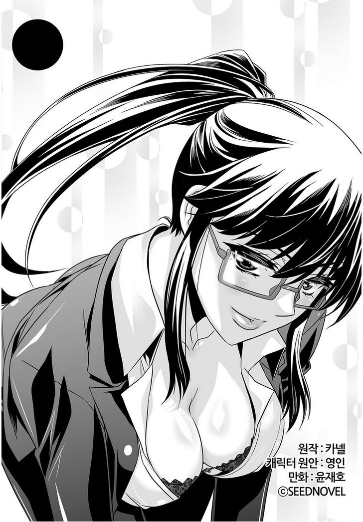 My Love Tiger Chapter 25 page 2 - Chapter 25