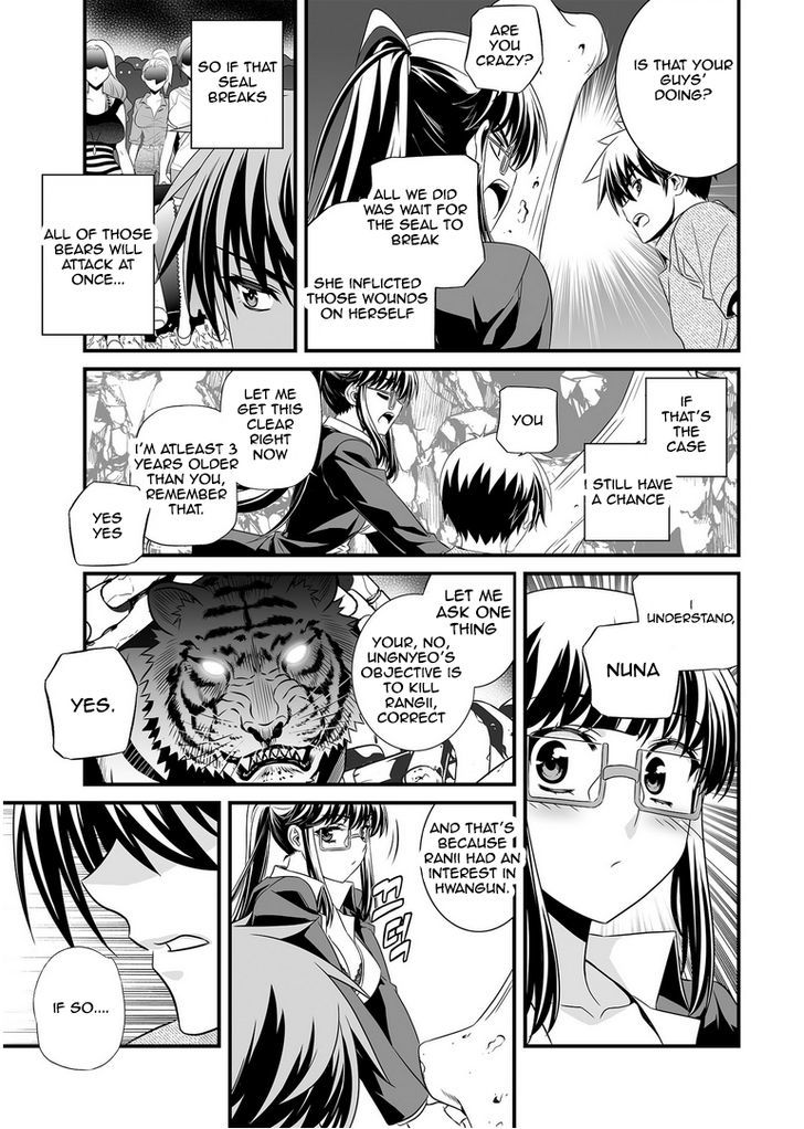 My Love Tiger Chapter 25 page 4 - Chapter 25