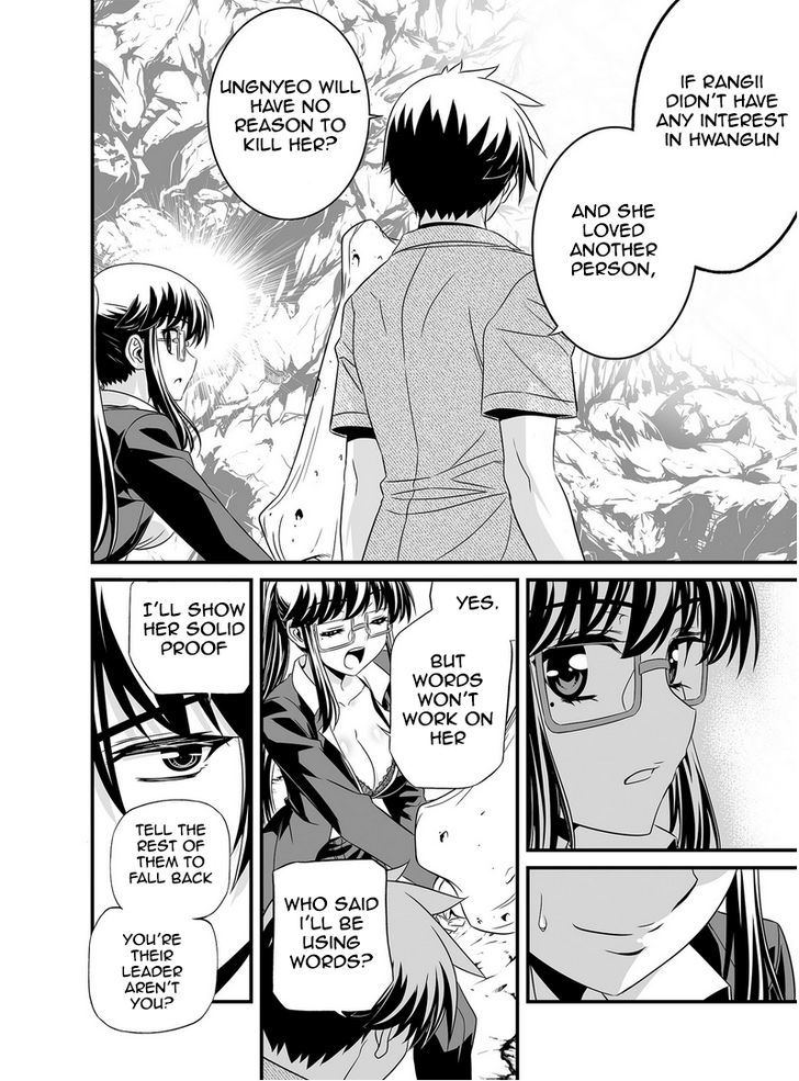 My Love Tiger Chapter 25 page 5 - Chapter 25