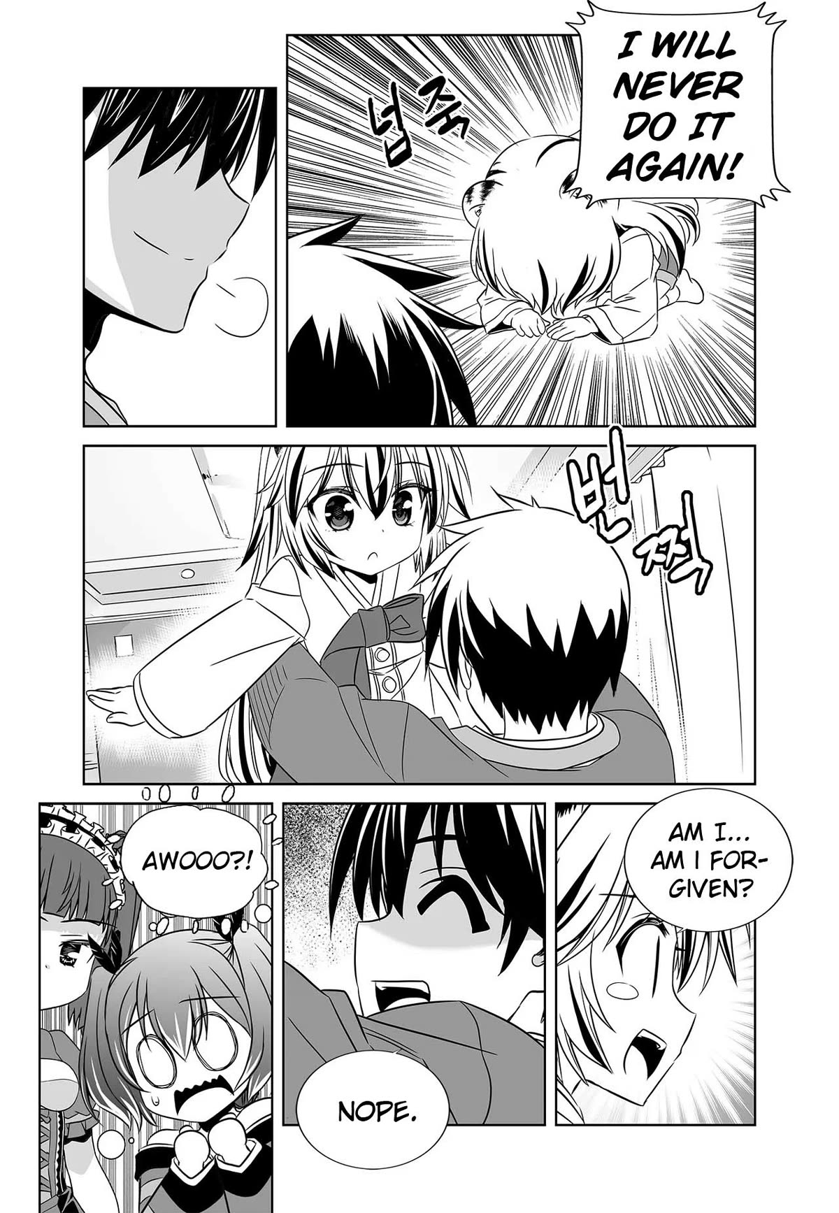 My Love Tiger Chapter 250 page 11 - Chapter 250