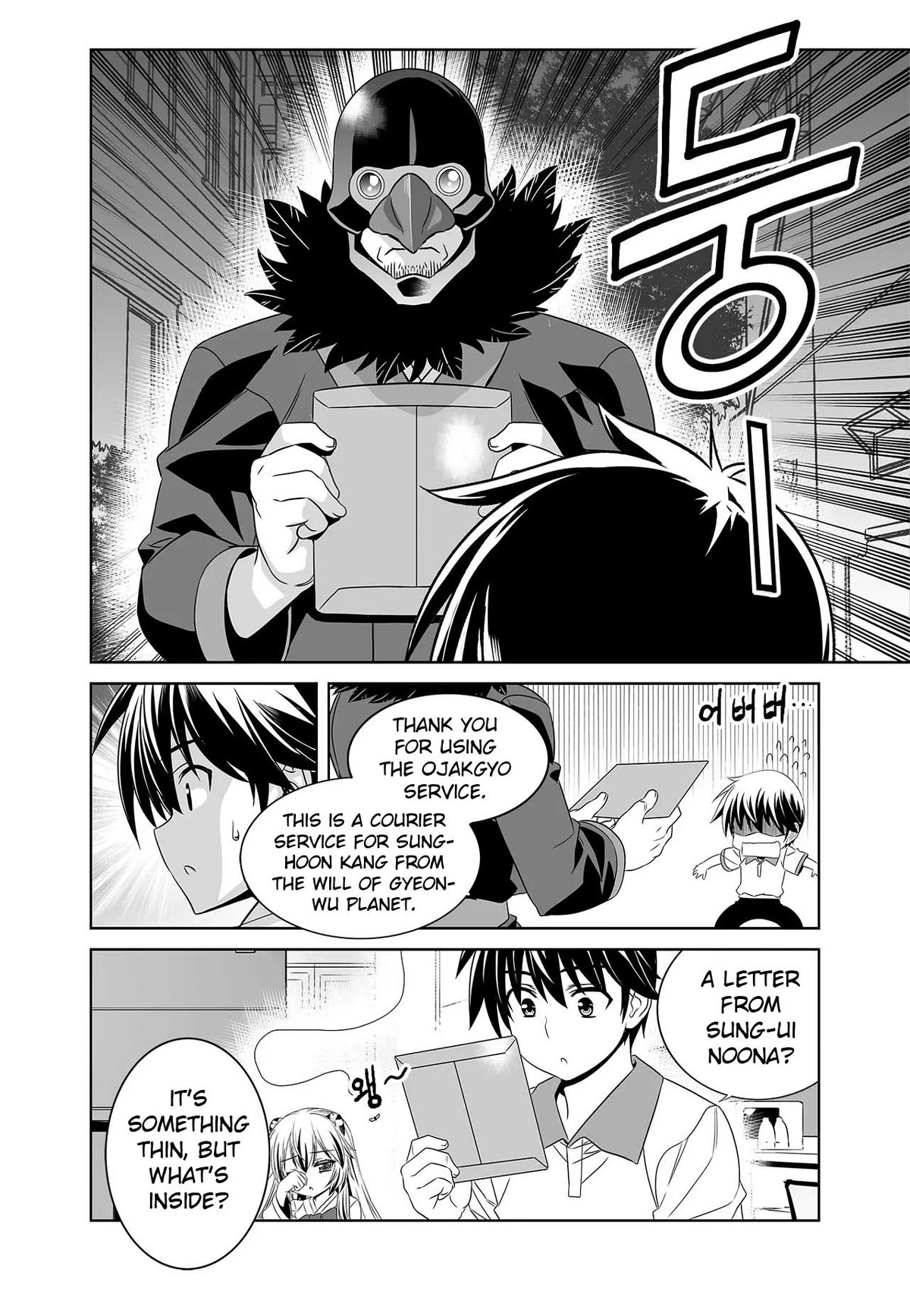 My Love Tiger Chapter 251 page 11 - Chapter 251