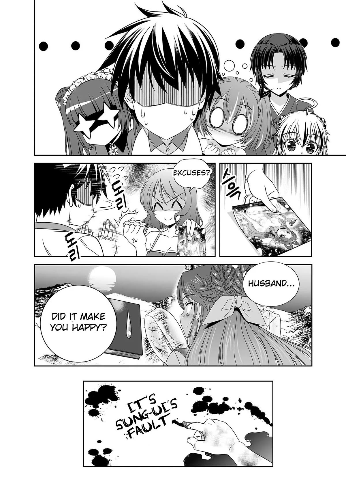 My Love Tiger Chapter 251 page 15 - Chapter 251