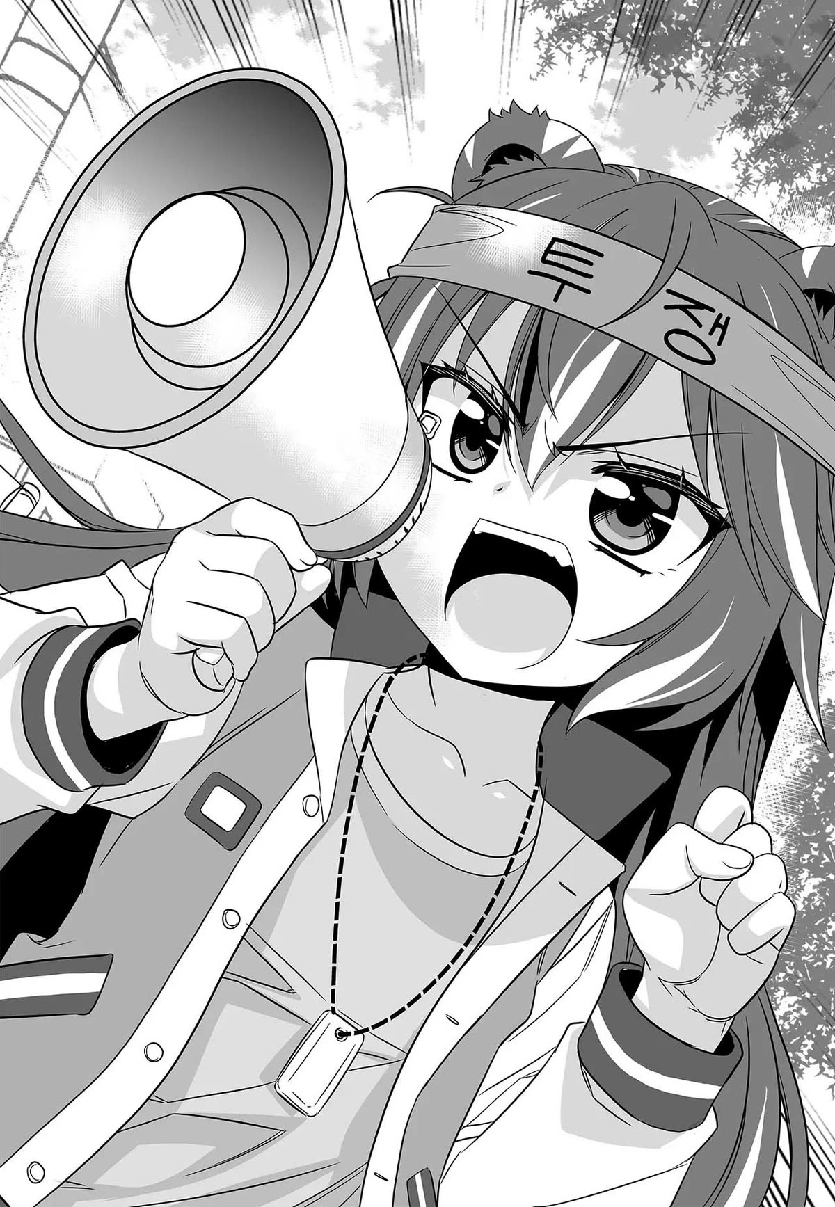 My Love Tiger Chapter 252 page 6 - Chapter 252