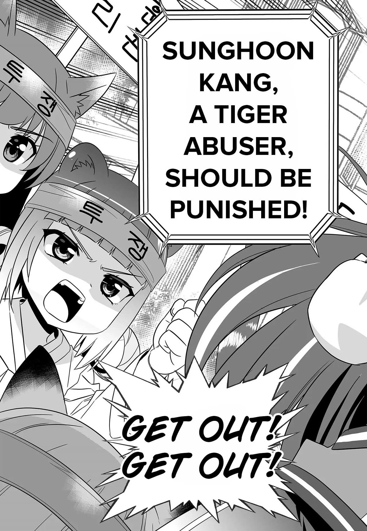 My Love Tiger Chapter 252 page 7 - Chapter 252