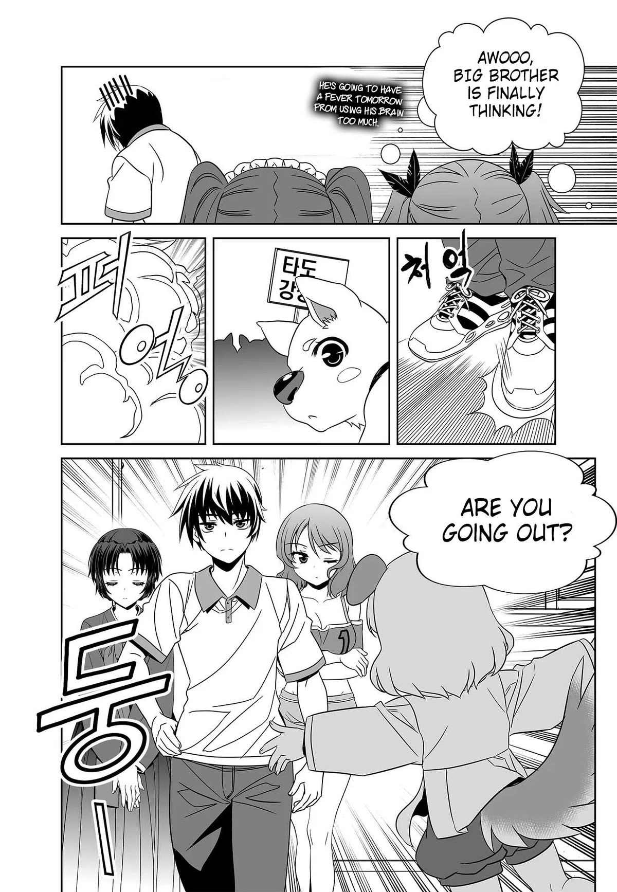 My Love Tiger Chapter 253 page 14 - Chapter 253