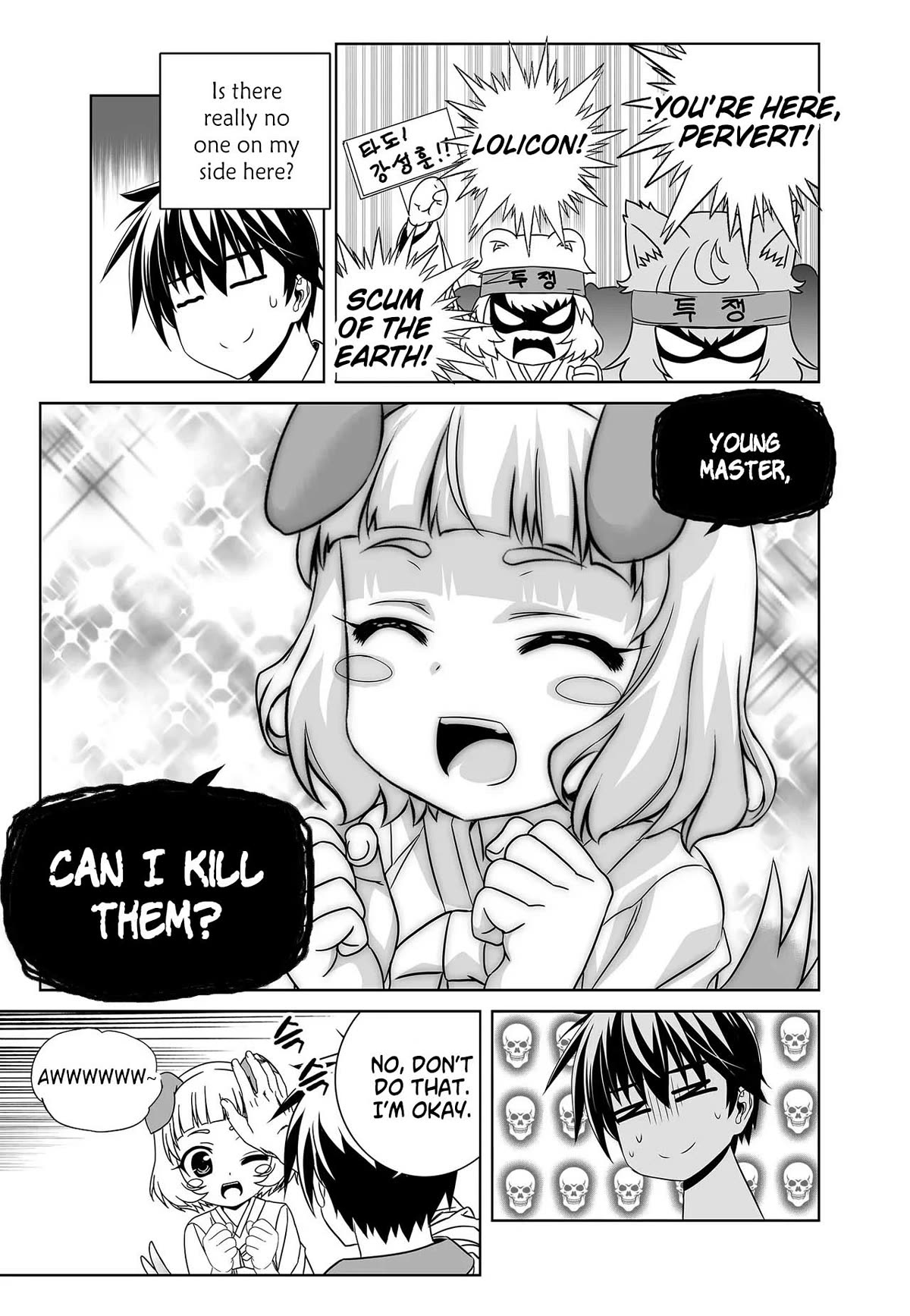 My Love Tiger Chapter 253 page 15 - Chapter 253