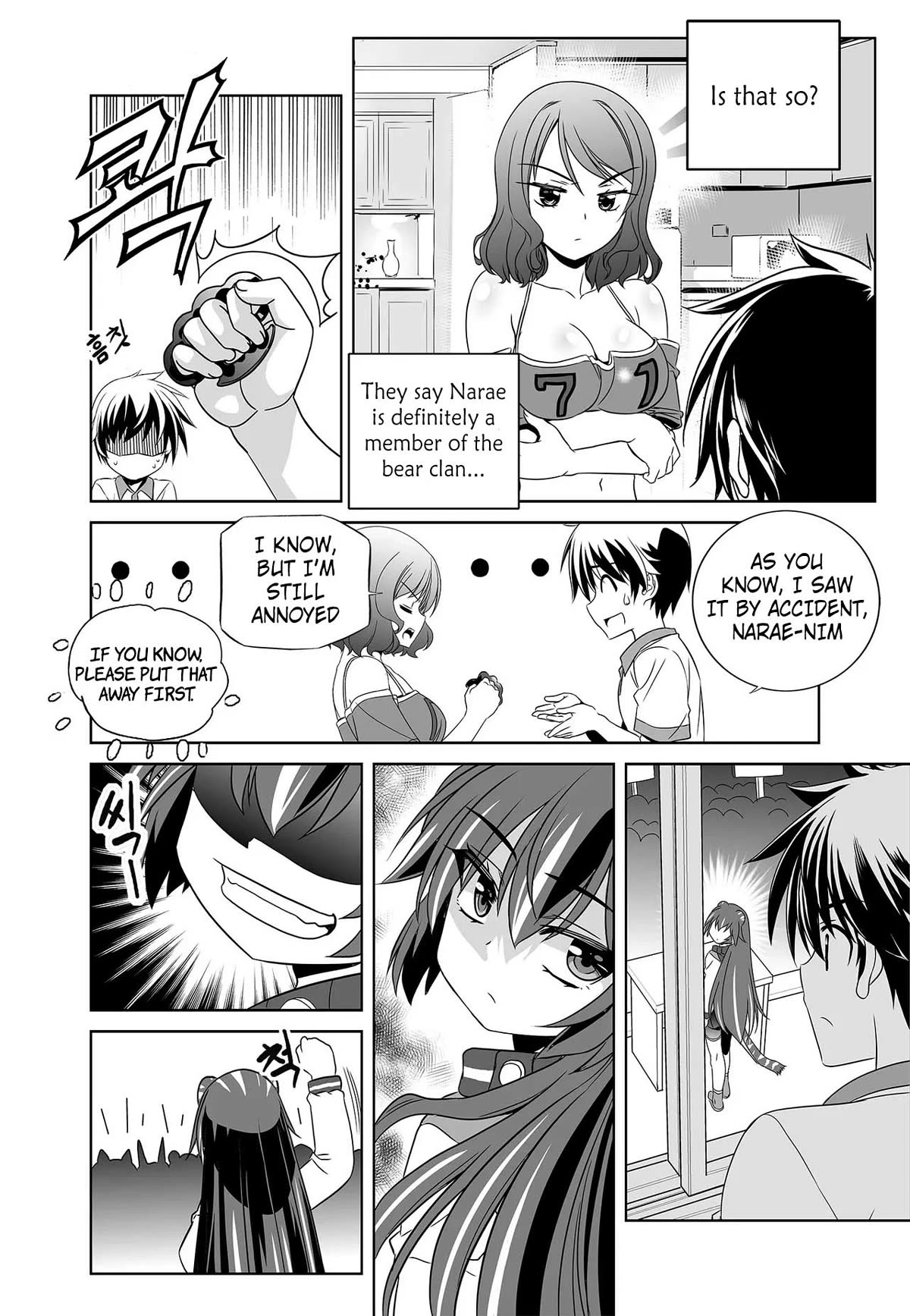 My Love Tiger Chapter 253 page 8 - Chapter 253