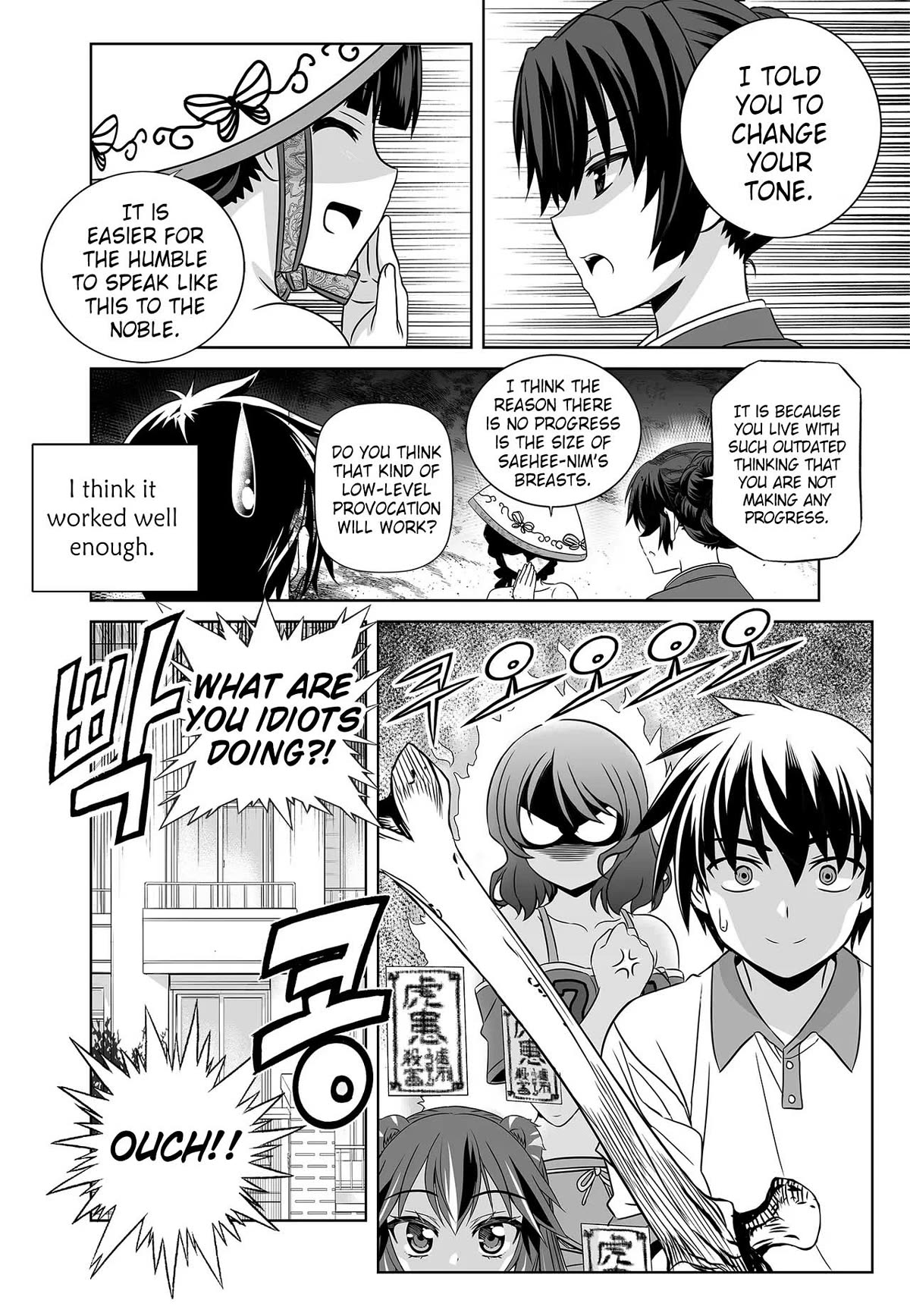 My Love Tiger Chapter 254 page 16 - Chapter 254