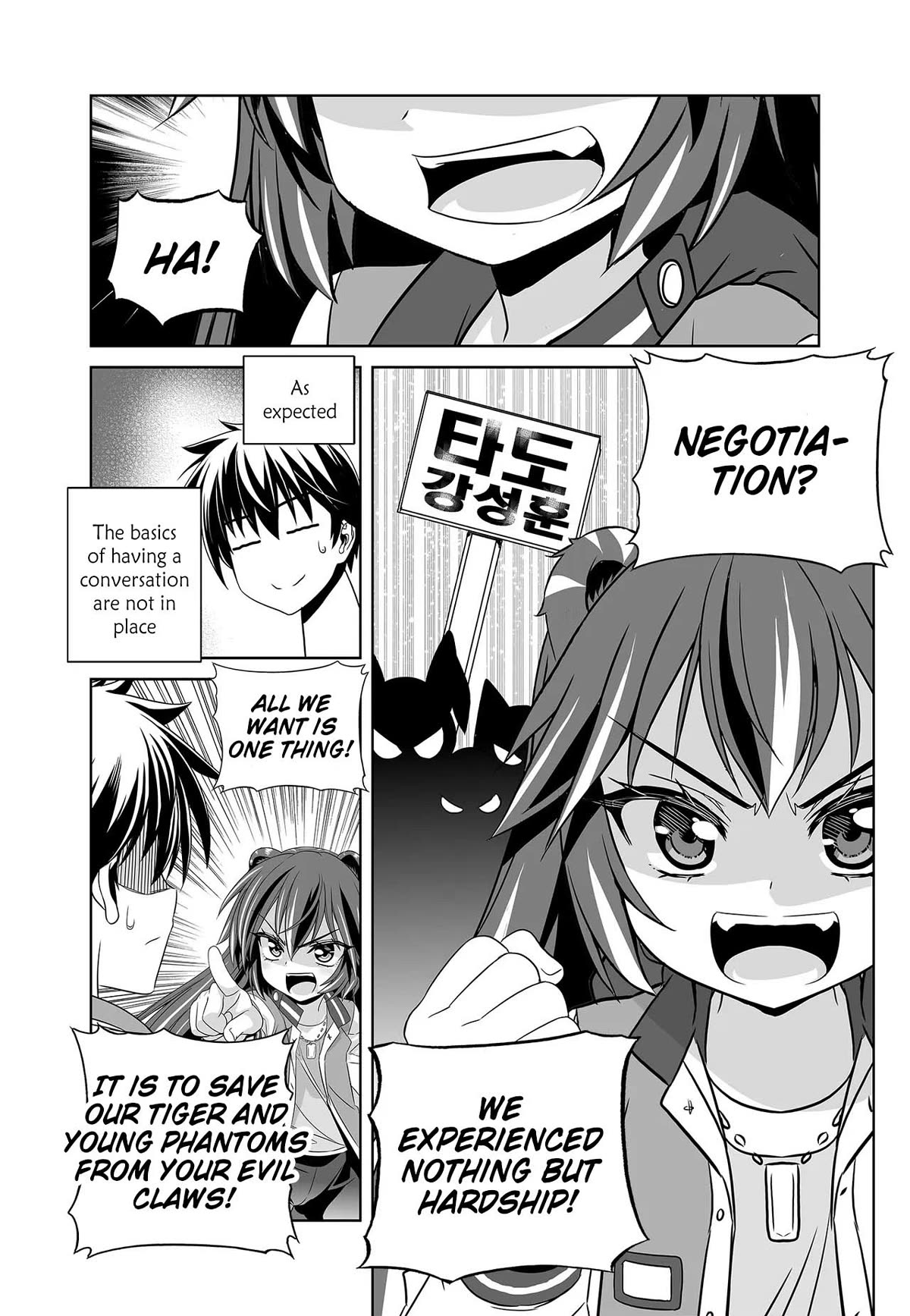 My Love Tiger Chapter 254 page 4 - Chapter 254
