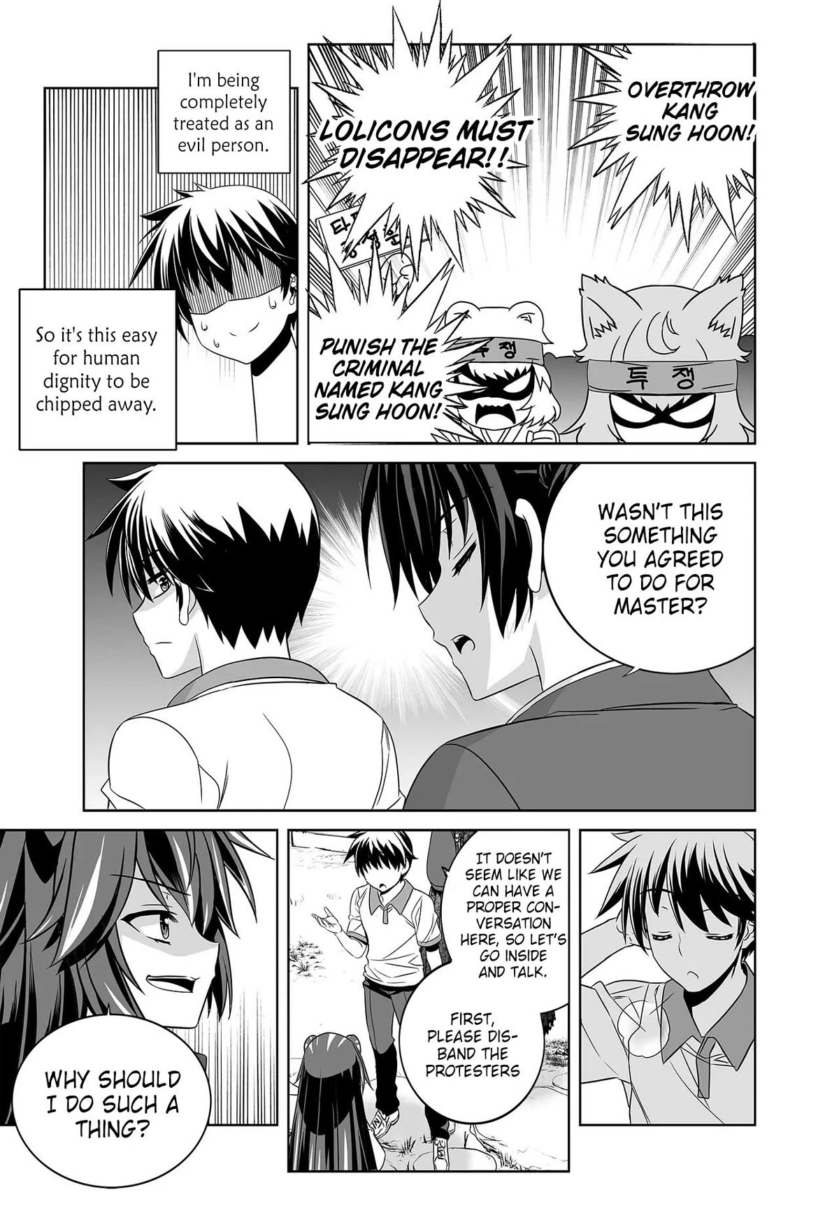 My Love Tiger Chapter 254 page 5 - Chapter 254