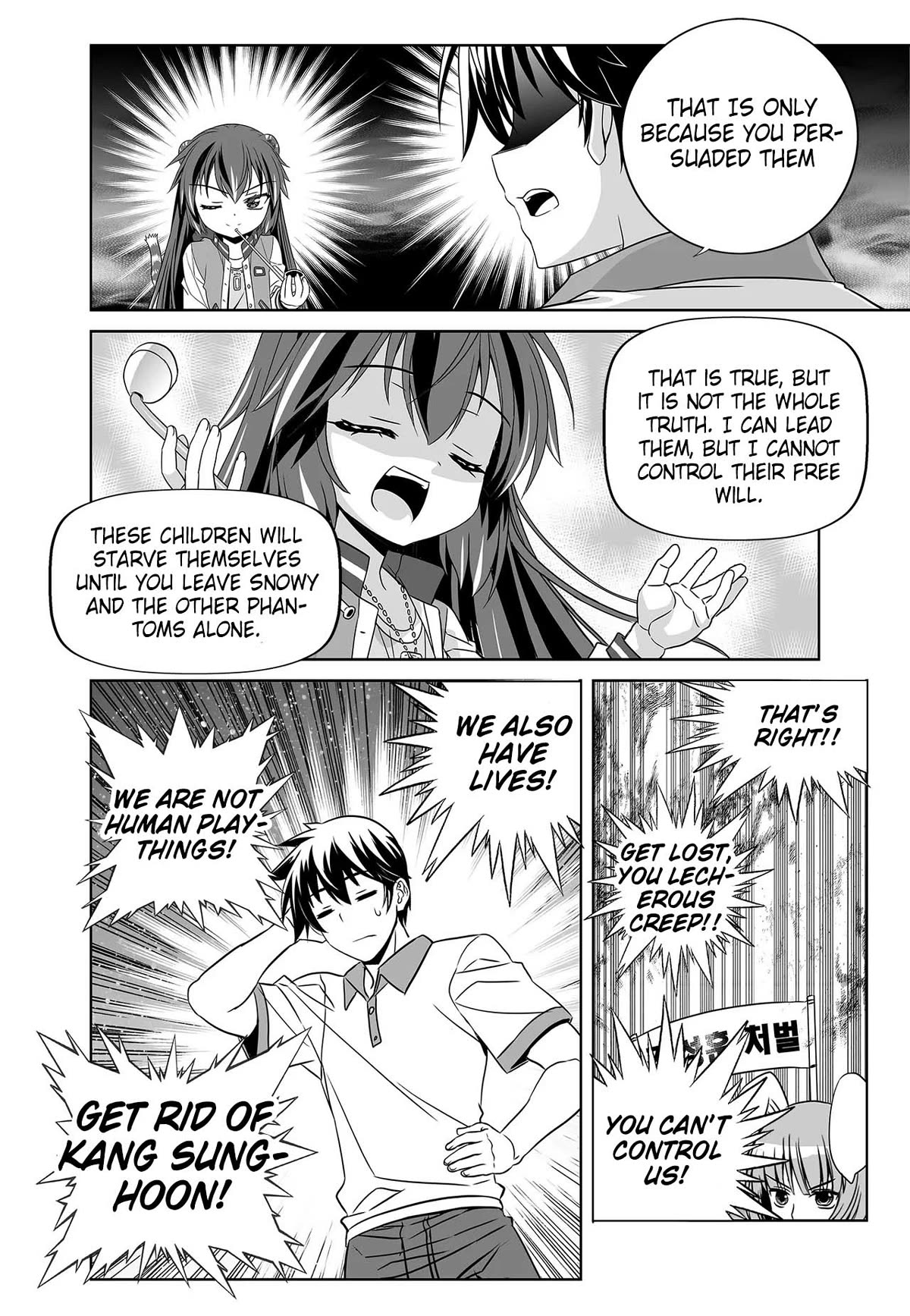 My Love Tiger Chapter 254 page 8 - Chapter 254