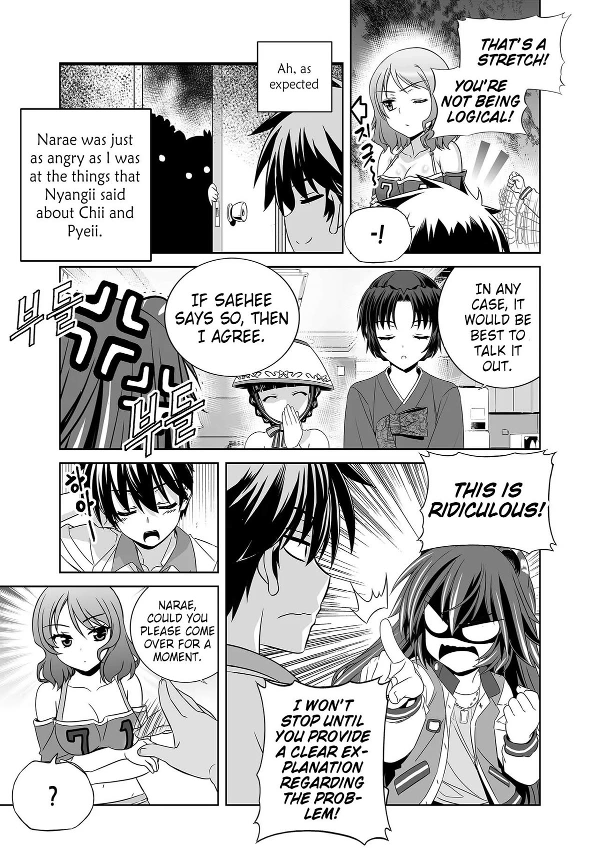 My Love Tiger Chapter 255 page 7 - Chapter 255