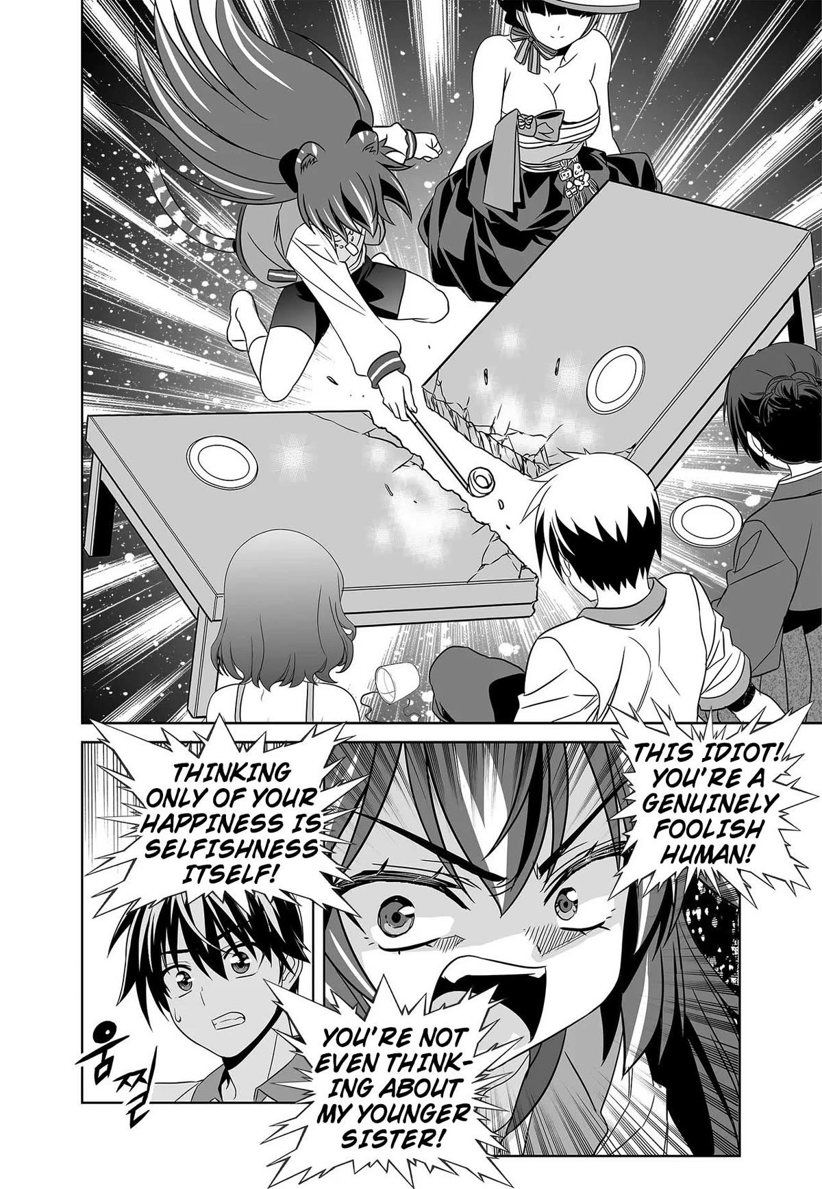 My Love Tiger Chapter 257 page 3 - Chapter 257