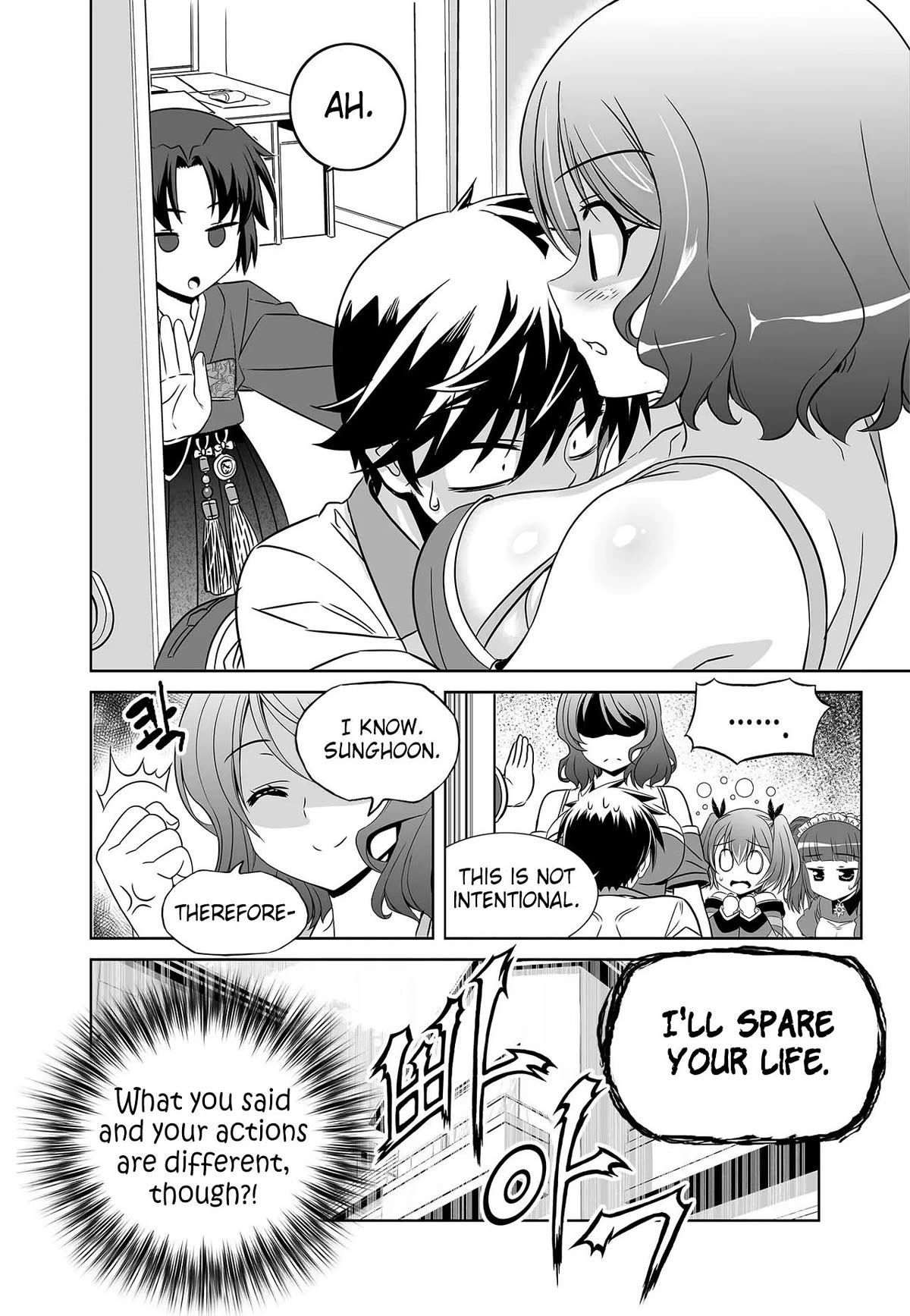 My Love Tiger Chapter 258 page 15 - Chapter 258