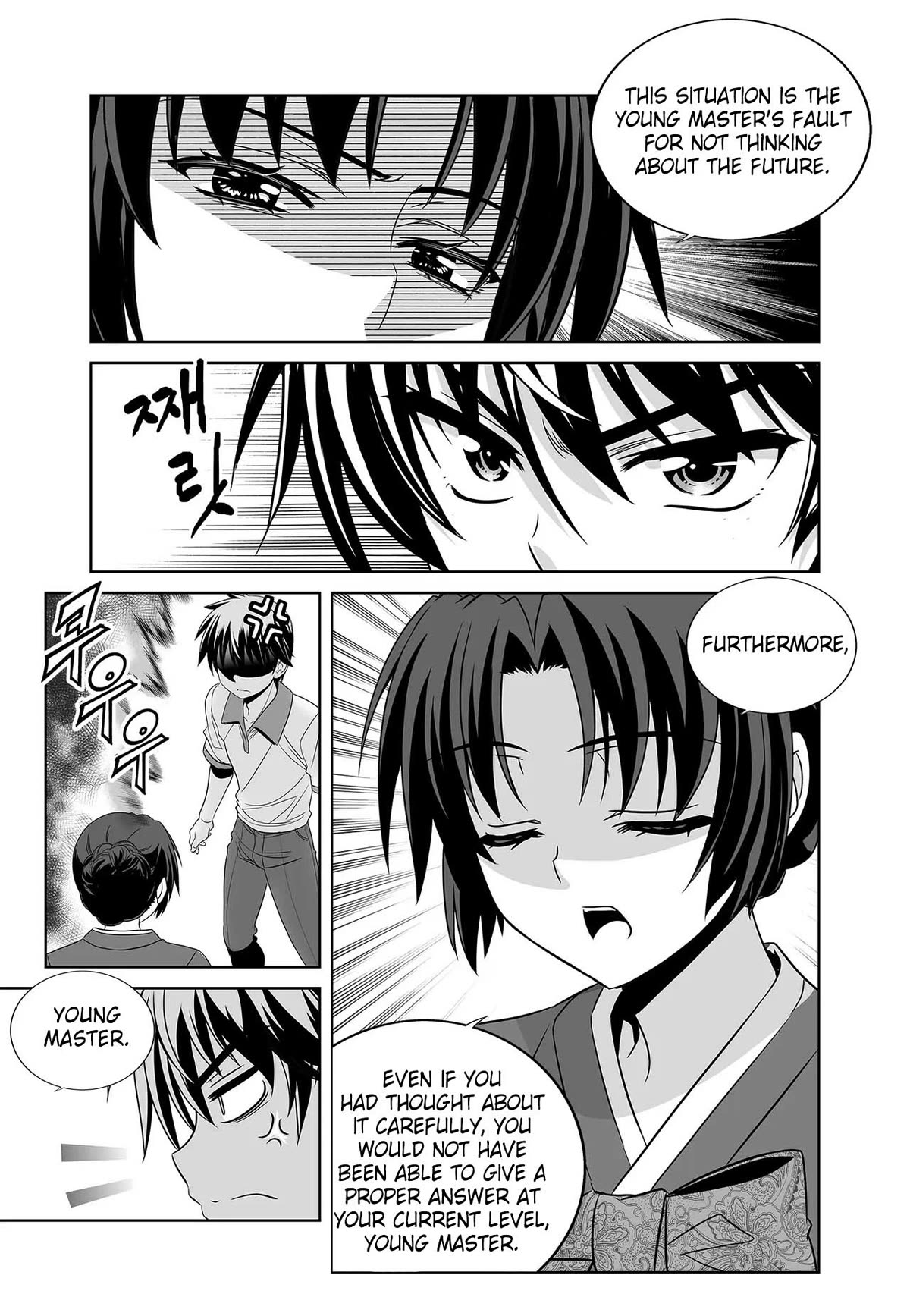 My Love Tiger Chapter 258 page 4 - Chapter 258