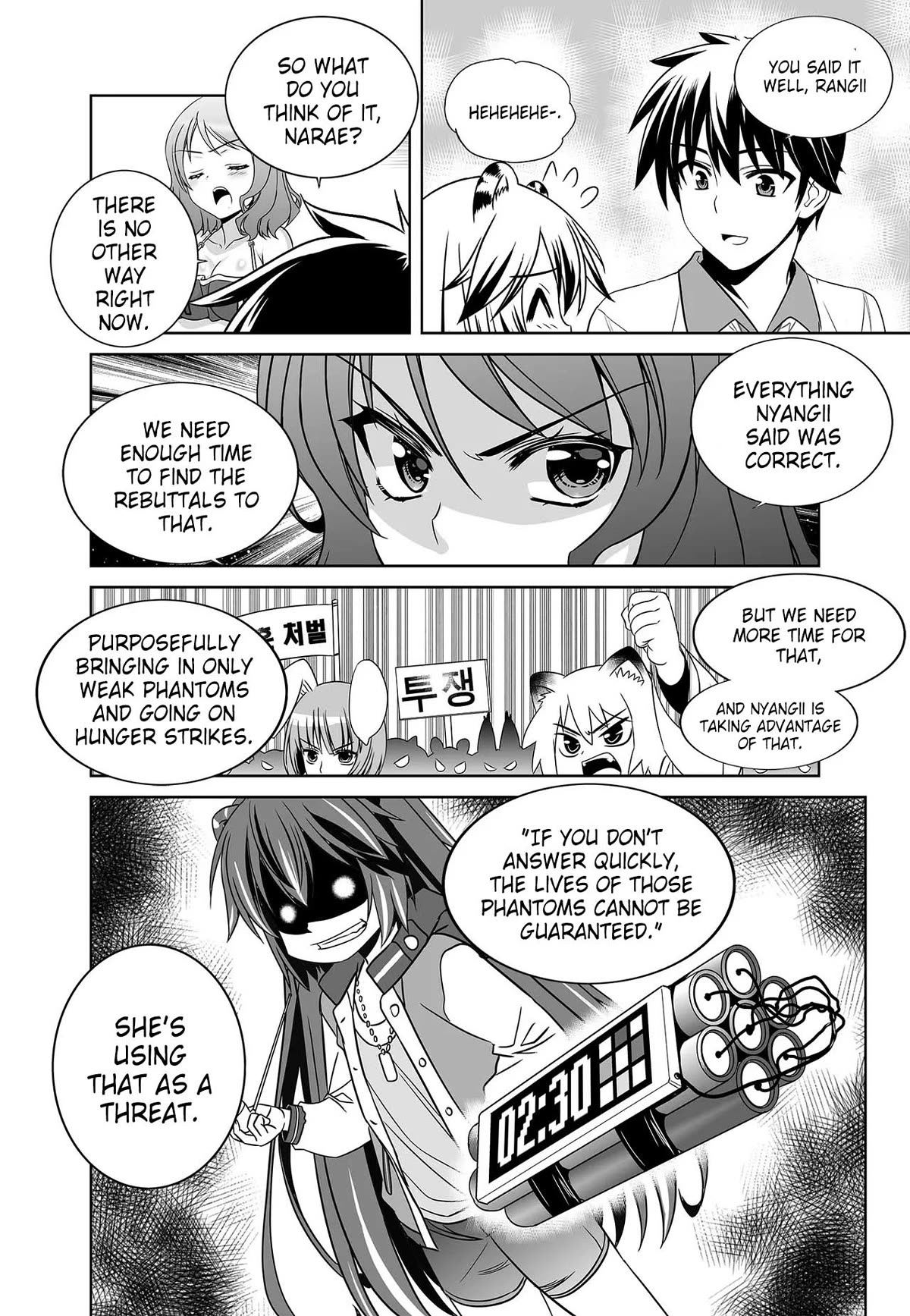 My Love Tiger Chapter 259 page 10 - Chapter 259