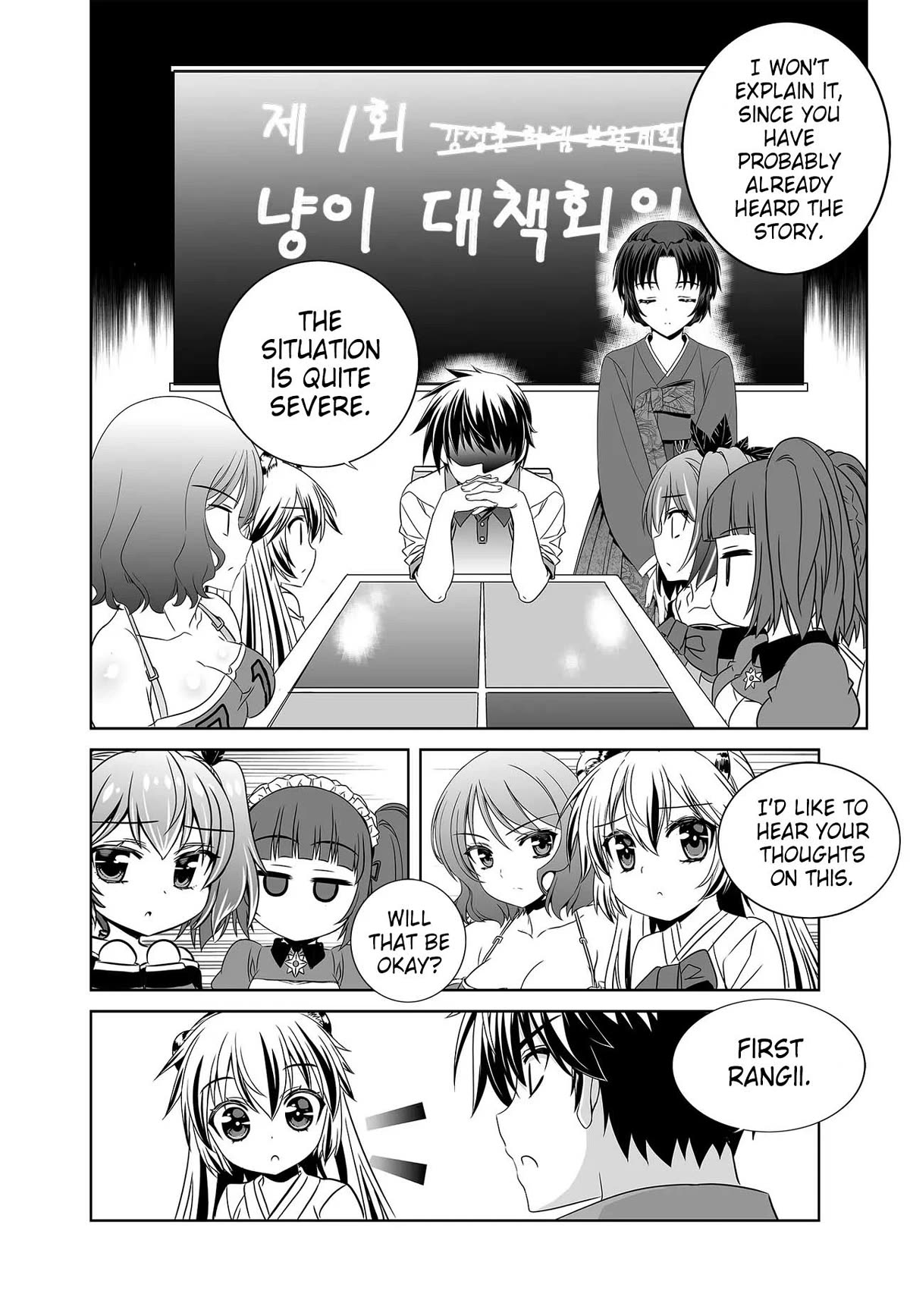 My Love Tiger Chapter 259 page 8 - Chapter 259