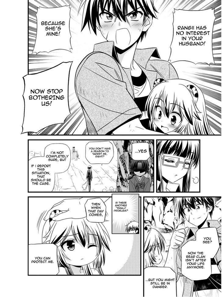 My Love Tiger Chapter 26 page 13 - Chapter 26