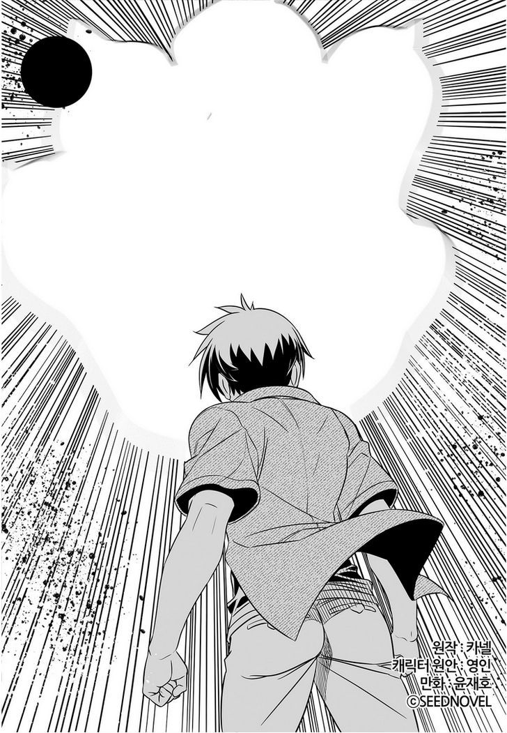 My Love Tiger Chapter 26 page 2 - Chapter 26