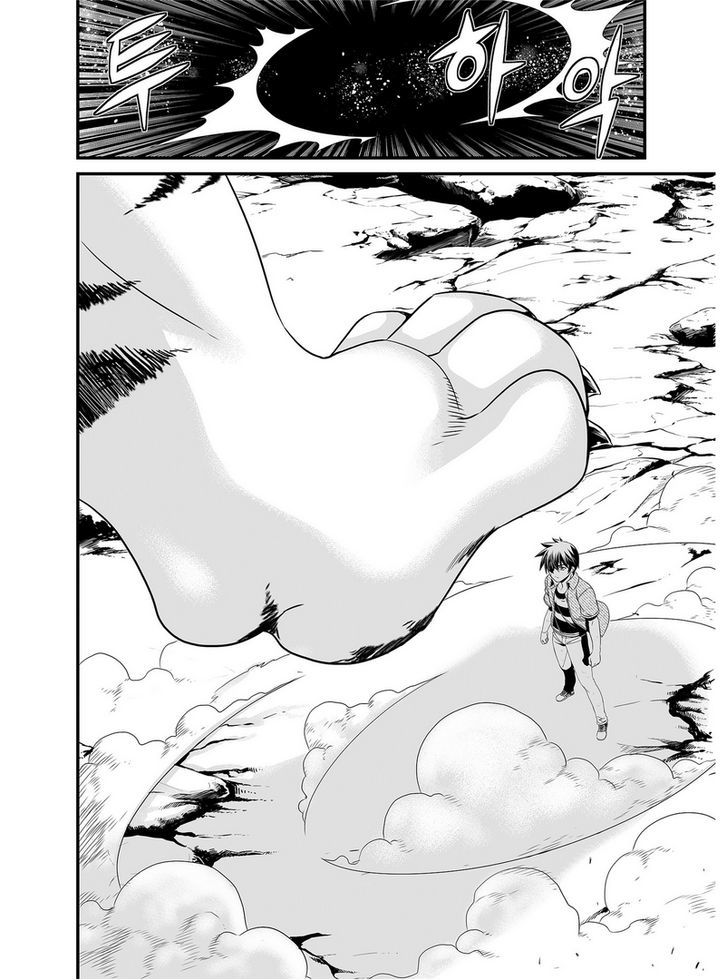 My Love Tiger Chapter 26 page 3 - Chapter 26