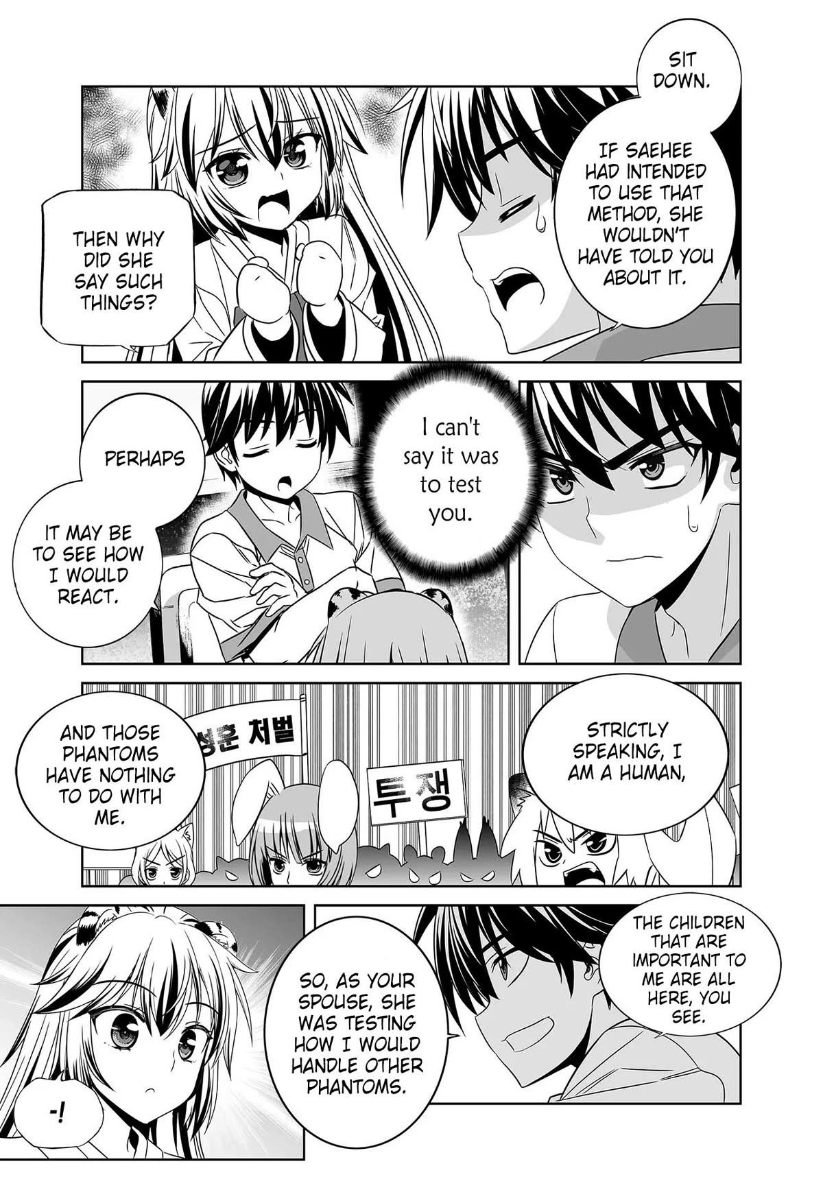 My Love Tiger Chapter 260 page 5 - Chapter 260