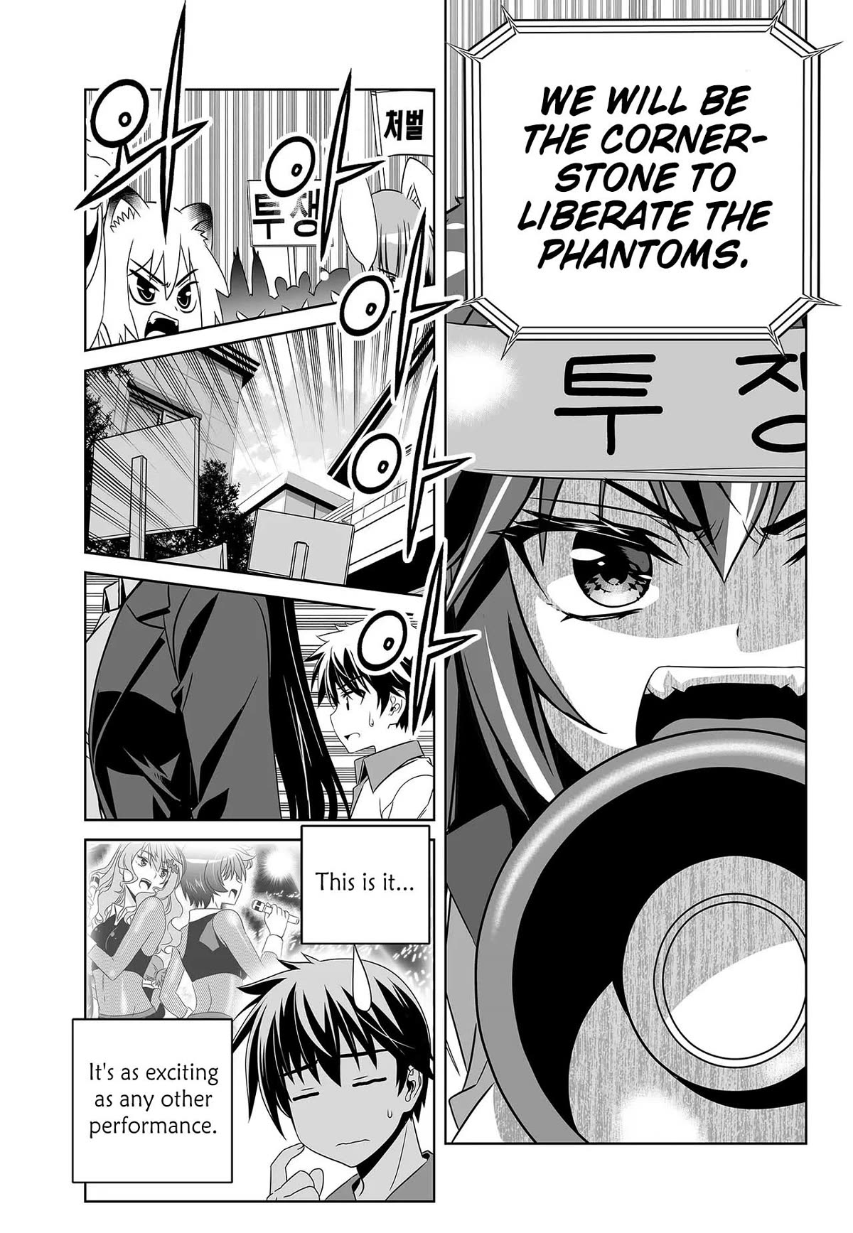 My Love Tiger Chapter 261 page 13 - Chapter 261