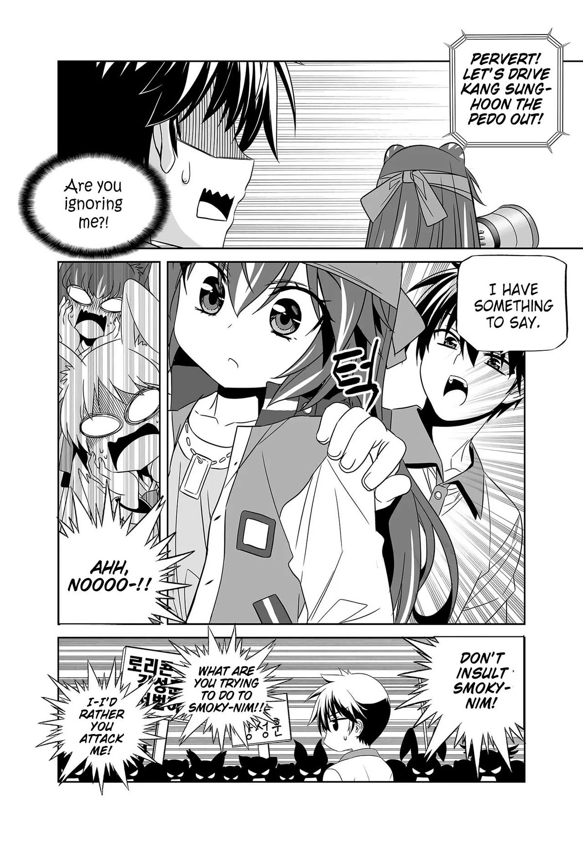 My Love Tiger Chapter 262 page 10 - Chapter 262