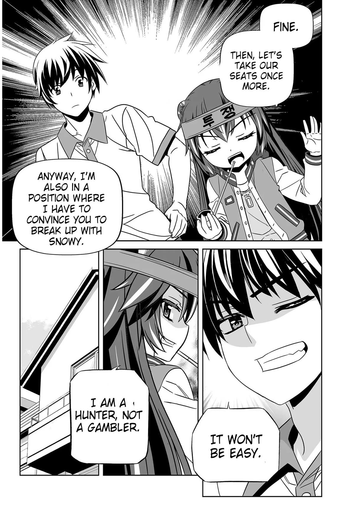 My Love Tiger Chapter 262 page 13 - Chapter 262