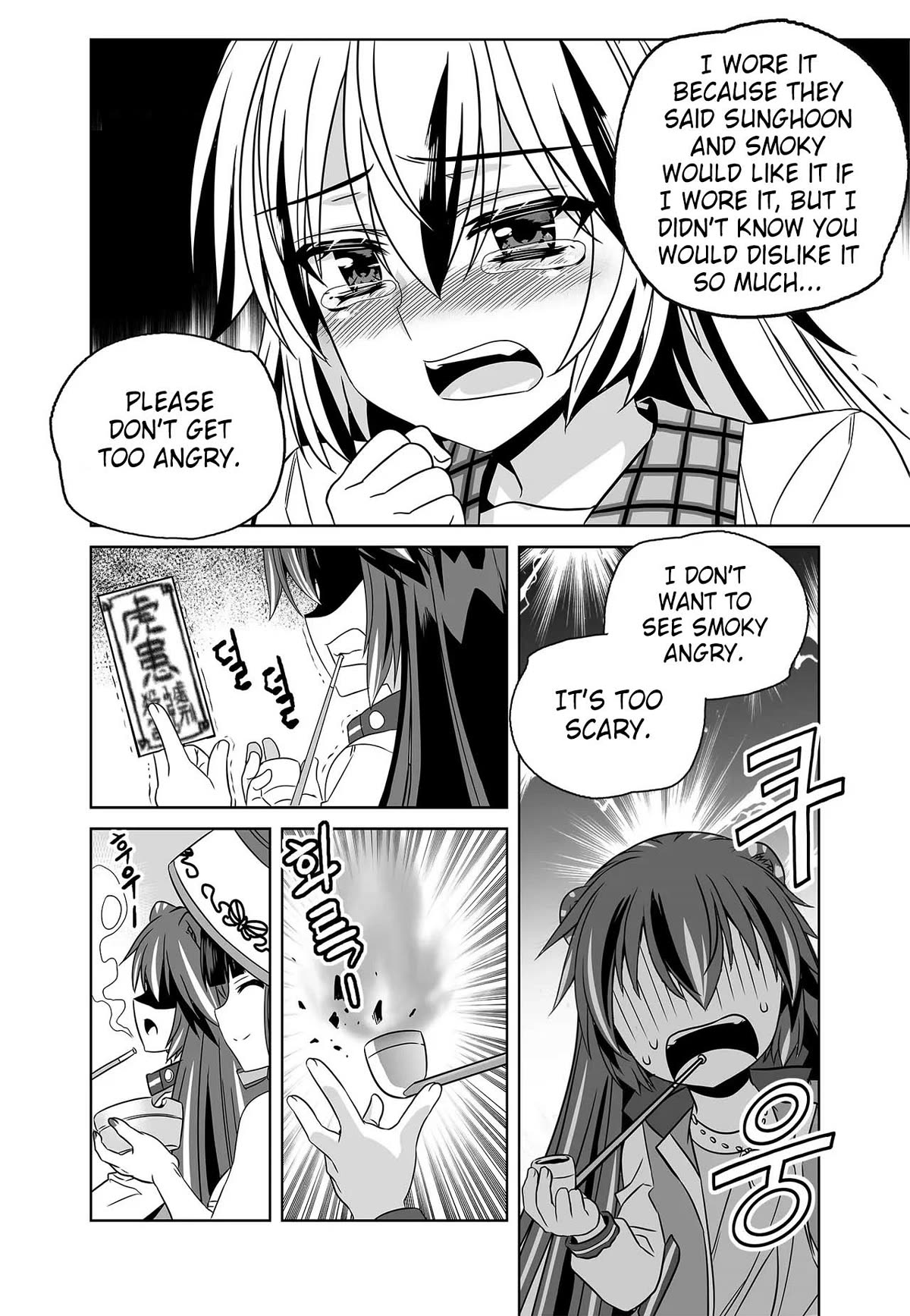 My Love Tiger Chapter 263 page 11 - Chapter 263