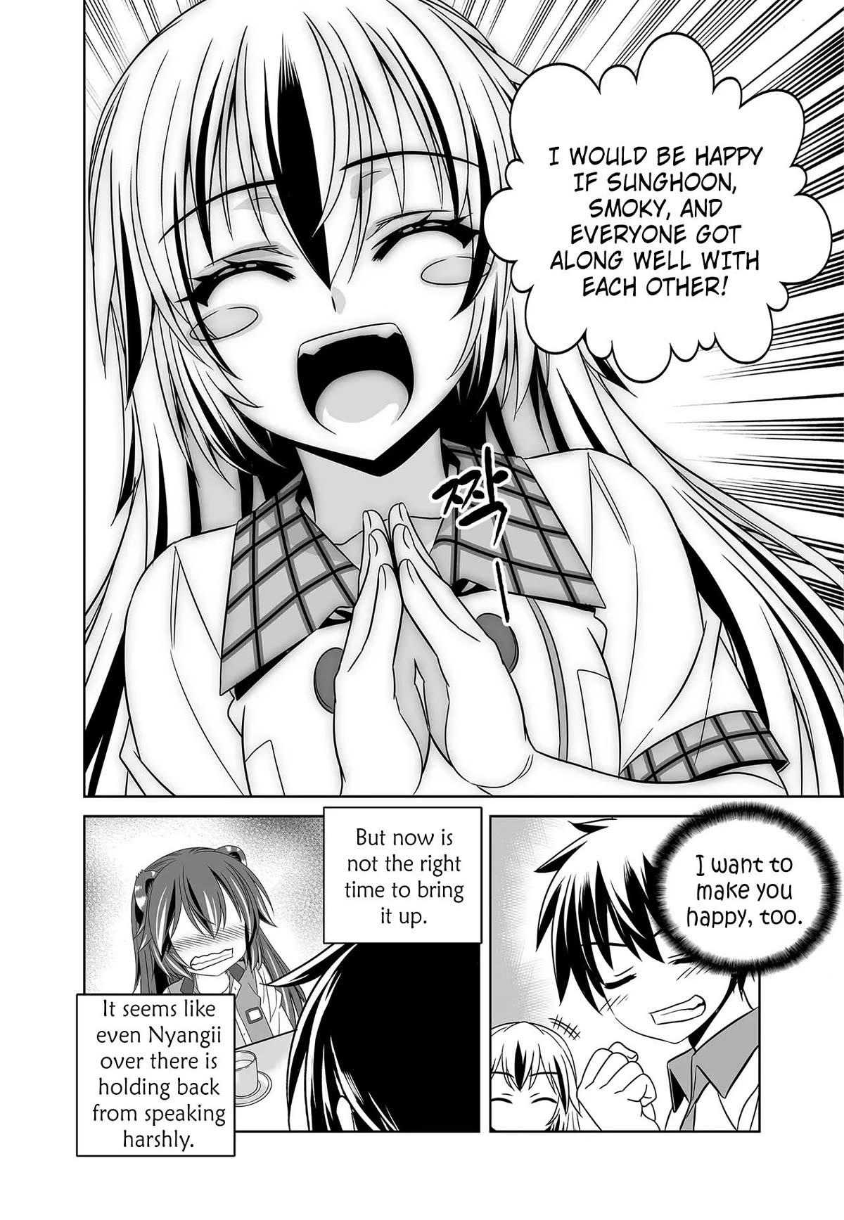 My Love Tiger Chapter 265 page 14 - Chapter 265