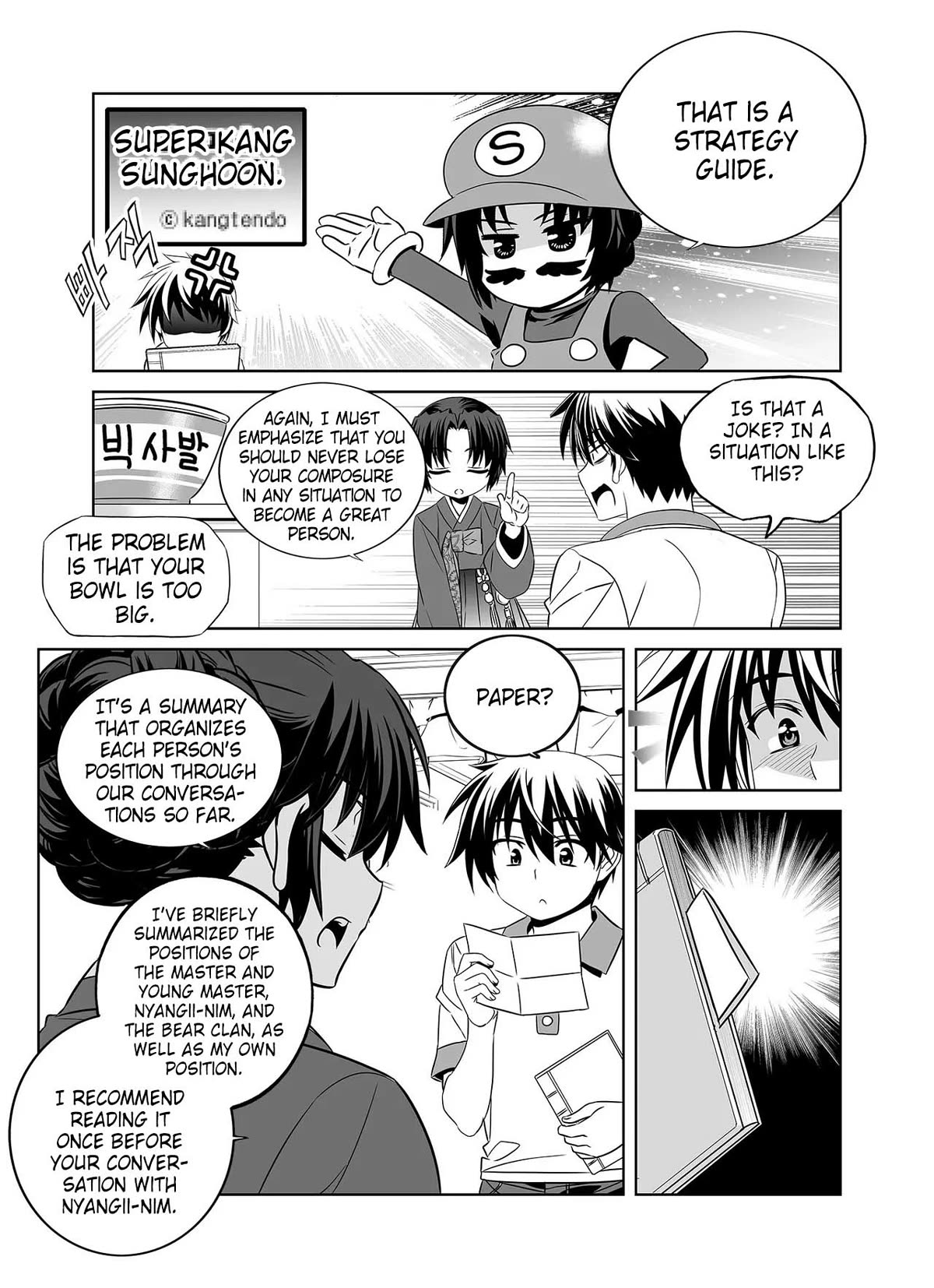 My Love Tiger Chapter 266 page 13 - Chapter 266