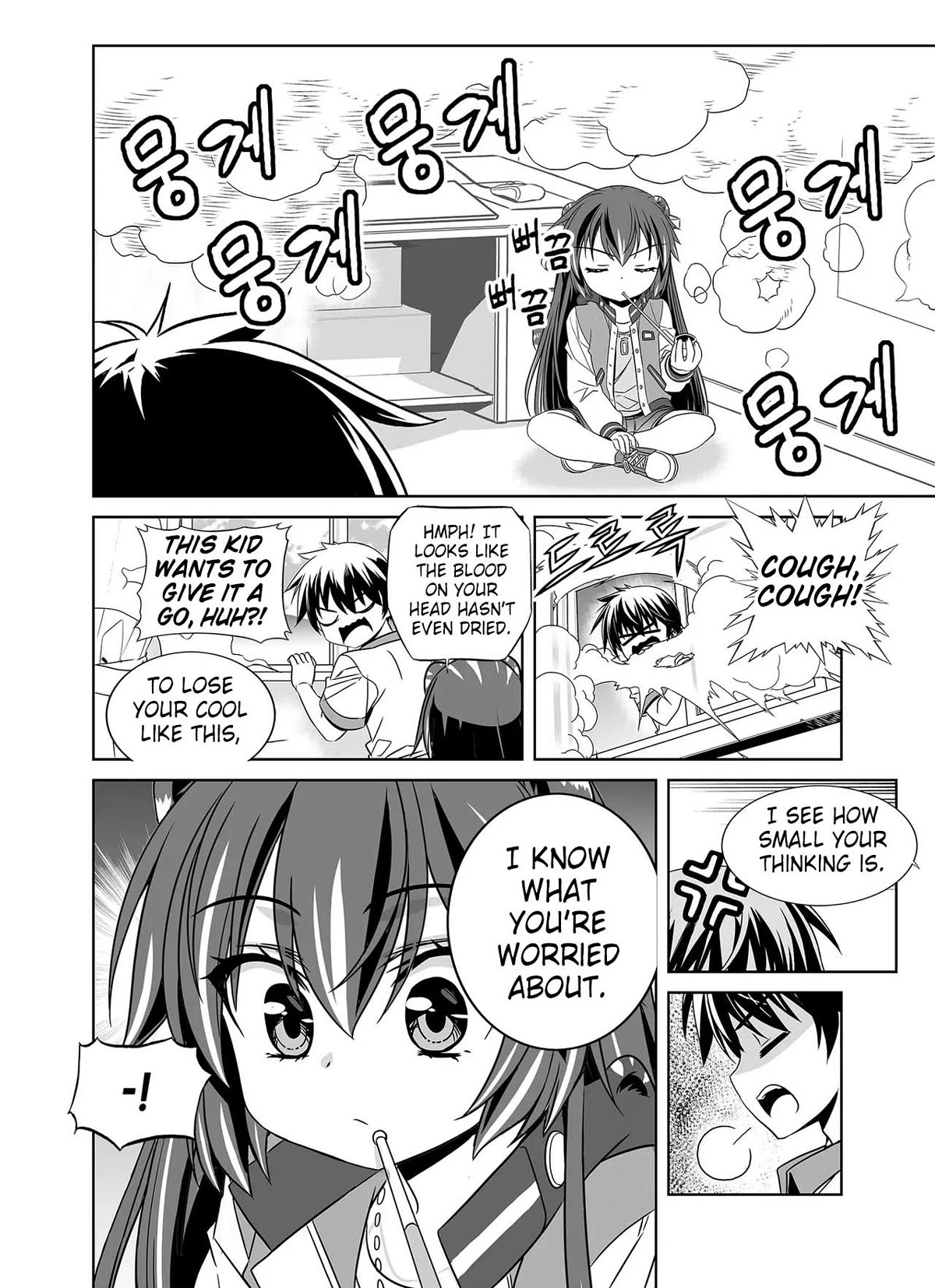 My Love Tiger Chapter 266 page 16 - Chapter 266