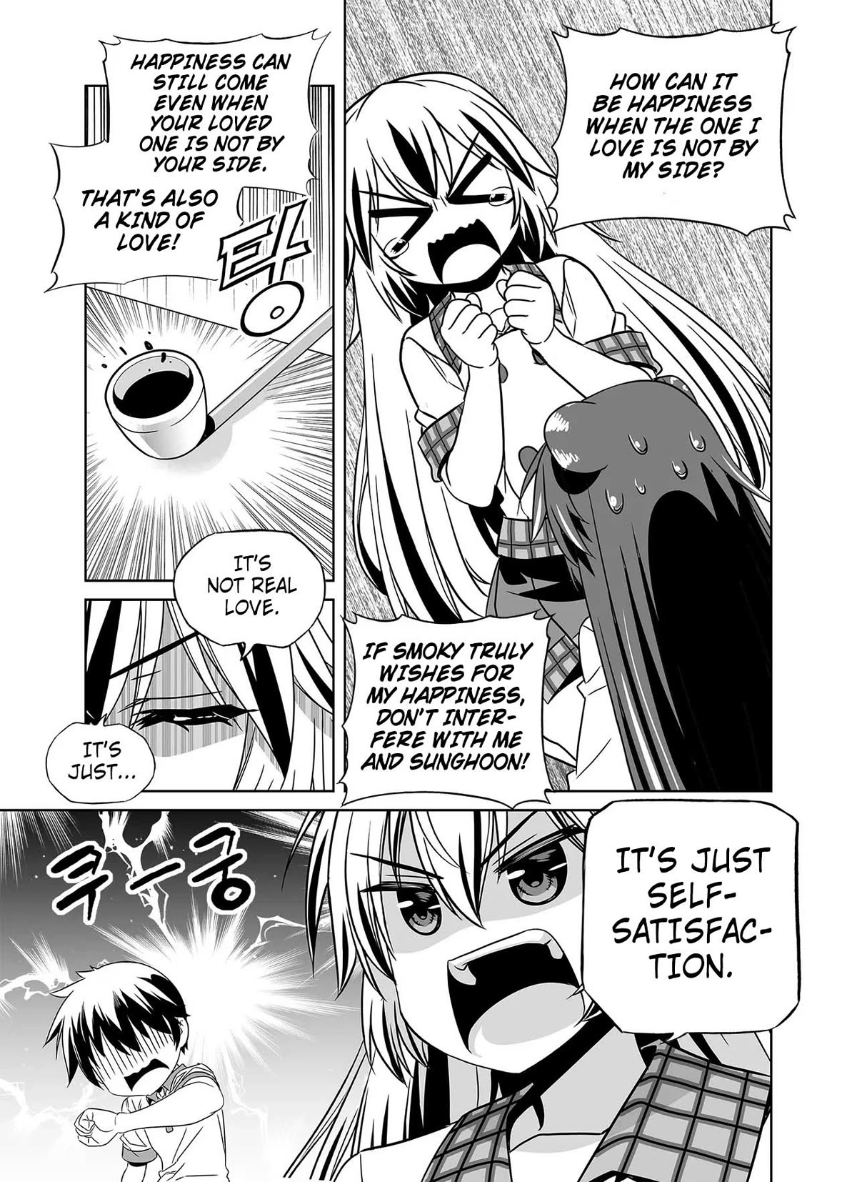 My Love Tiger Chapter 266 page 5 - Chapter 266