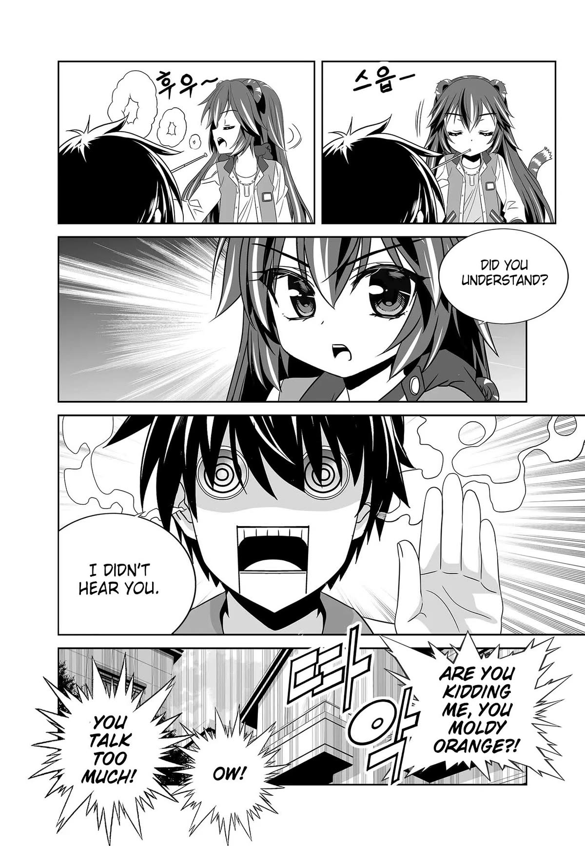 My Love Tiger Chapter 267 page 15 - Chapter 267