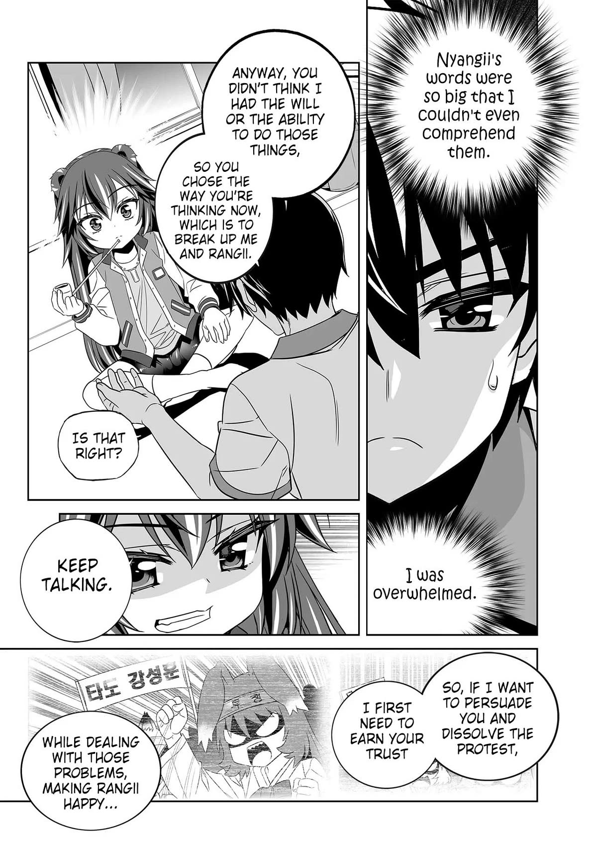 My Love Tiger Chapter 267 page 6 - Chapter 267