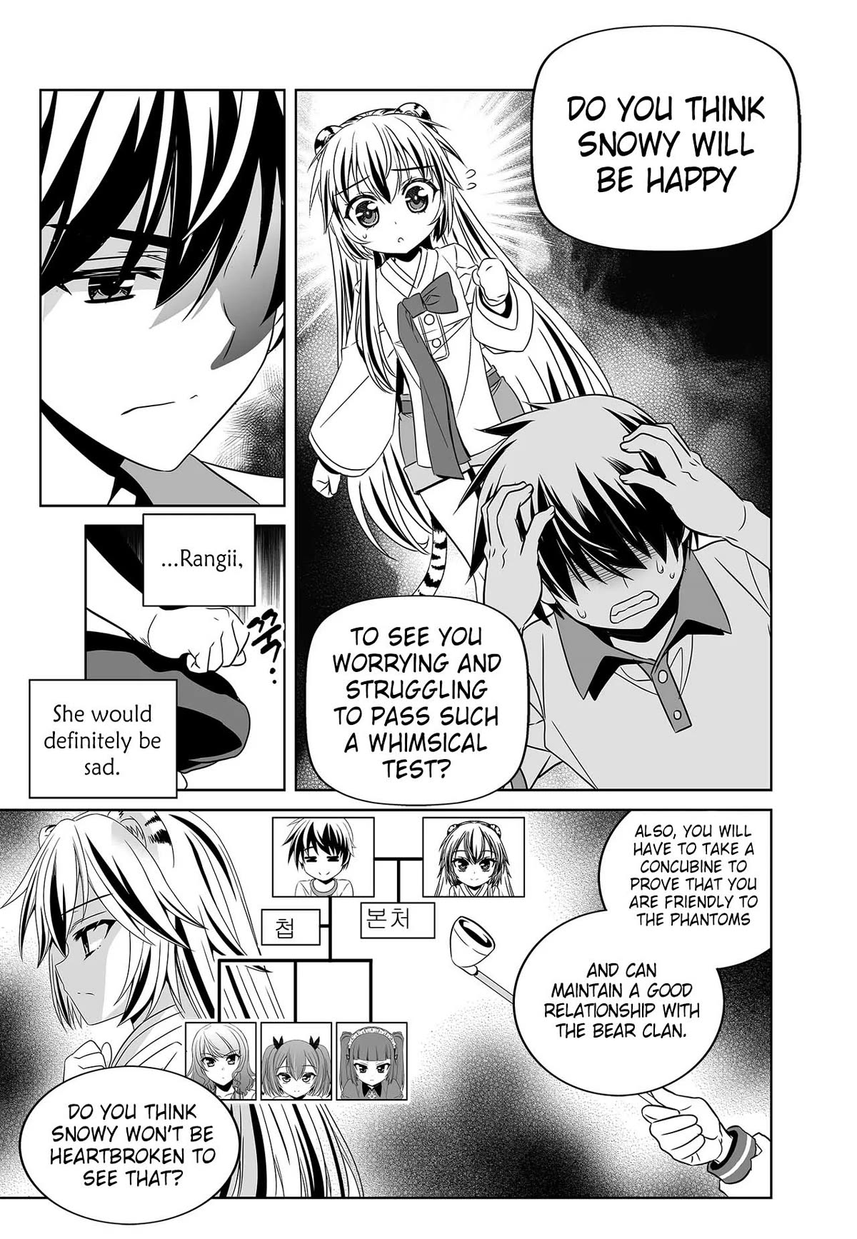 My Love Tiger Chapter 268 page 11 - Chapter 268