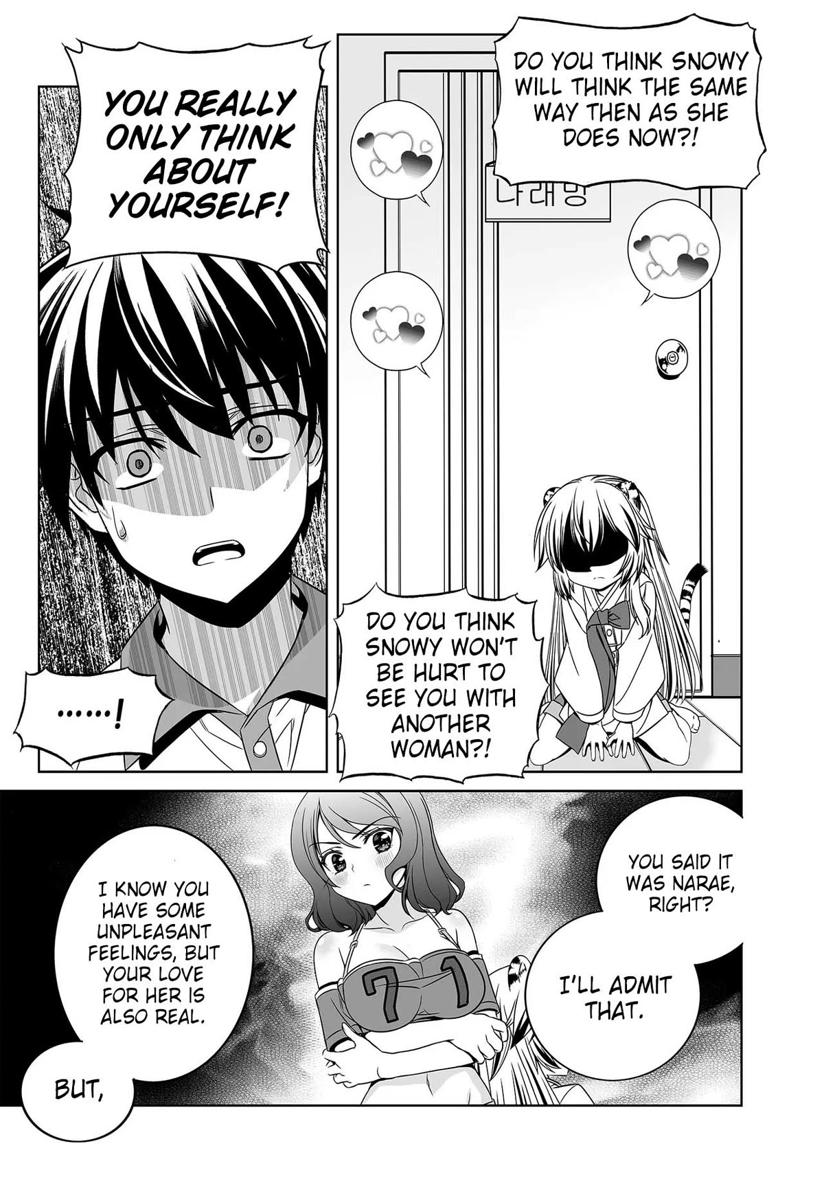 My Love Tiger Chapter 268 page 13 - Chapter 268