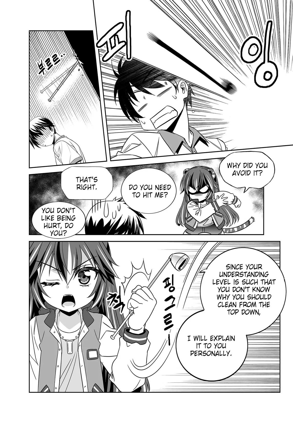 My Love Tiger Chapter 268 page 6 - Chapter 268