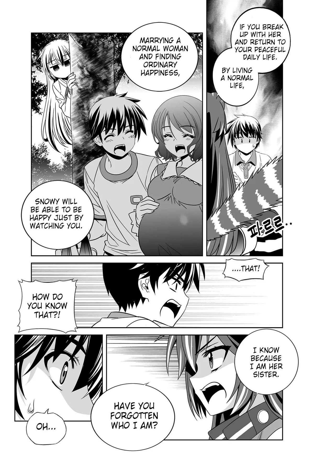 My Love Tiger Chapter 269 page 6 - Chapter 269