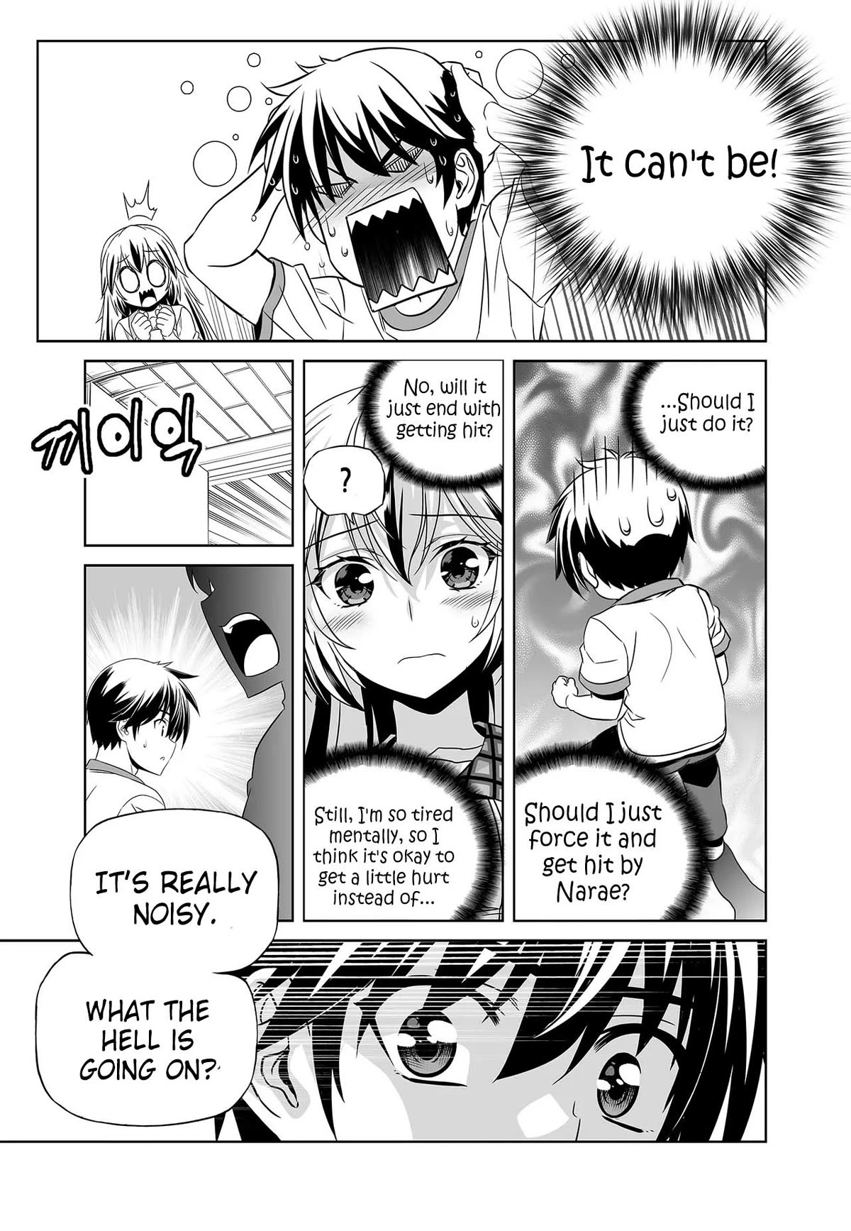 My Love Tiger Chapter 272 page 15 - Chapter 272