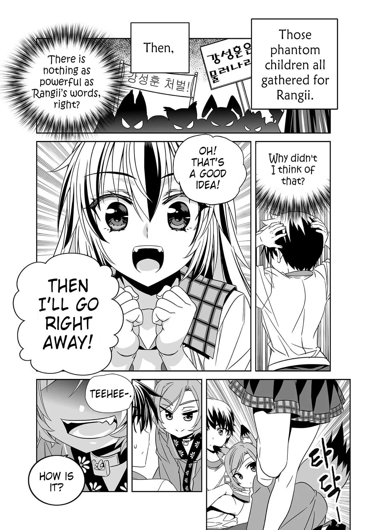 My Love Tiger Chapter 273 page 10 - Chapter 273