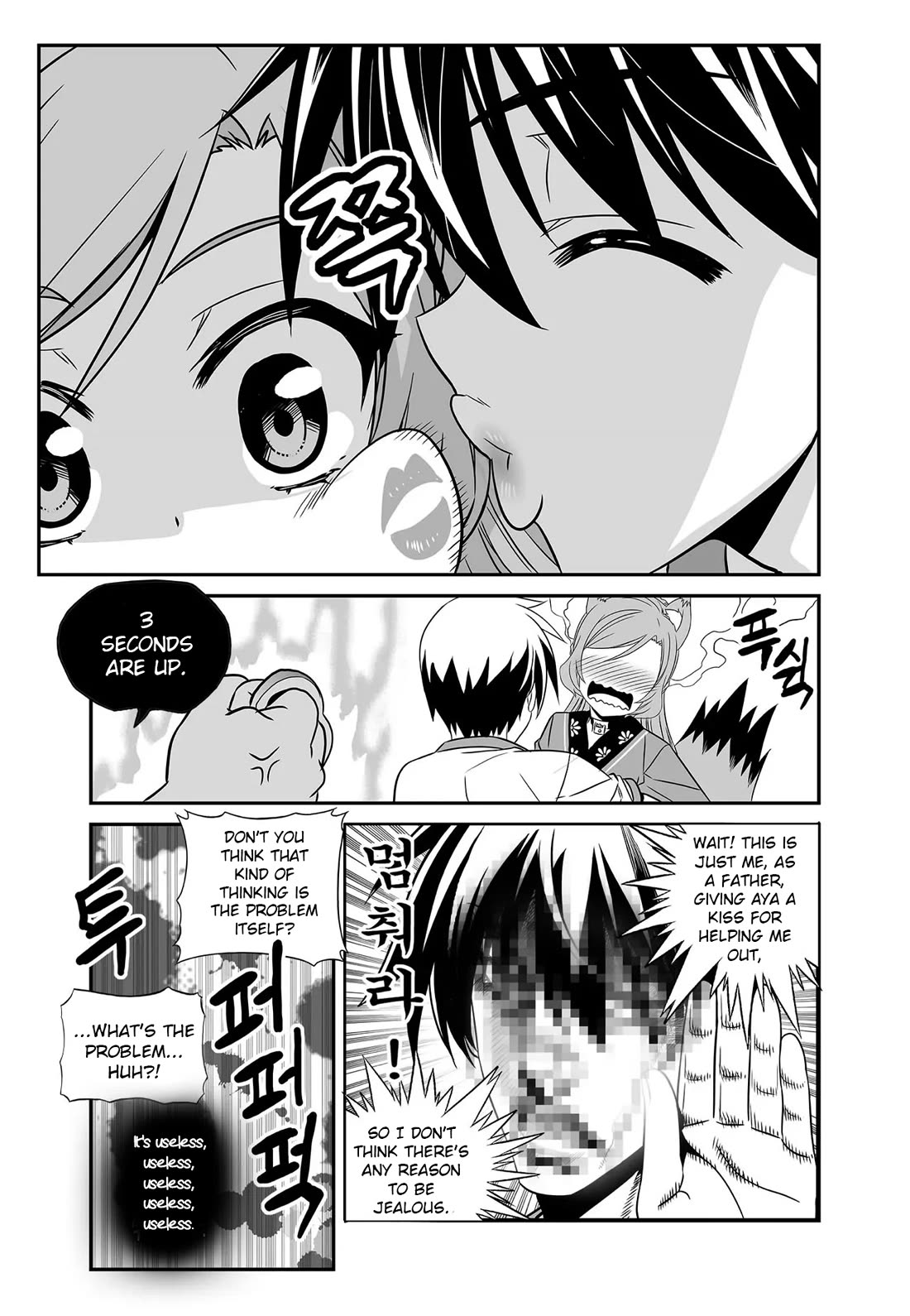 My Love Tiger Chapter 279 page 9 - Chapter 279