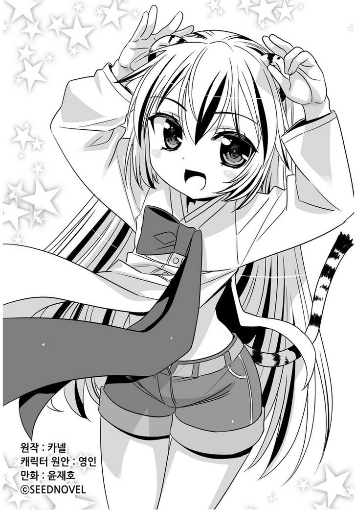 My Love Tiger Chapter 28 page 2 - Chapter 28 : Fixed