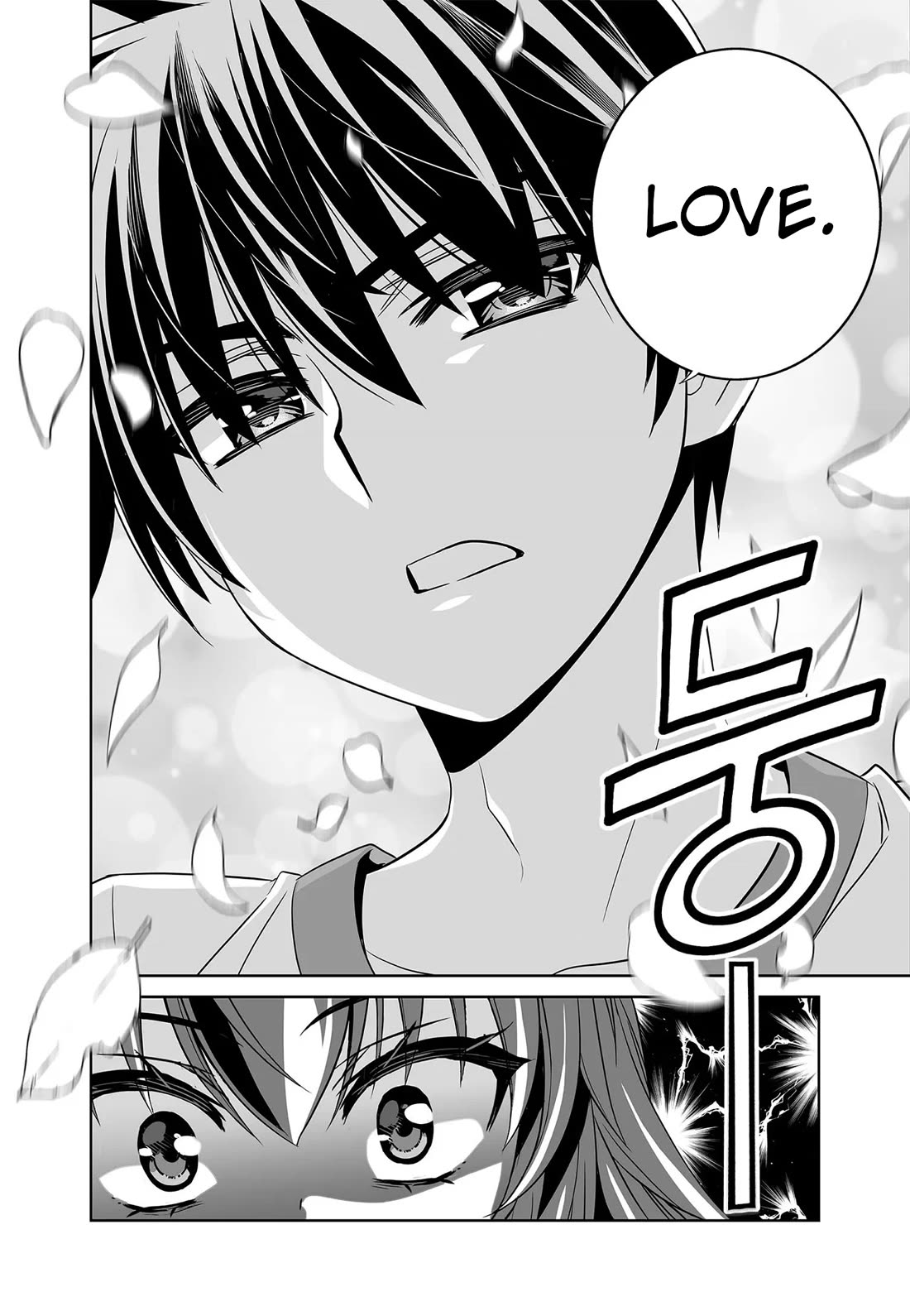 My Love Tiger Chapter 282 page 16 - Chapter 282