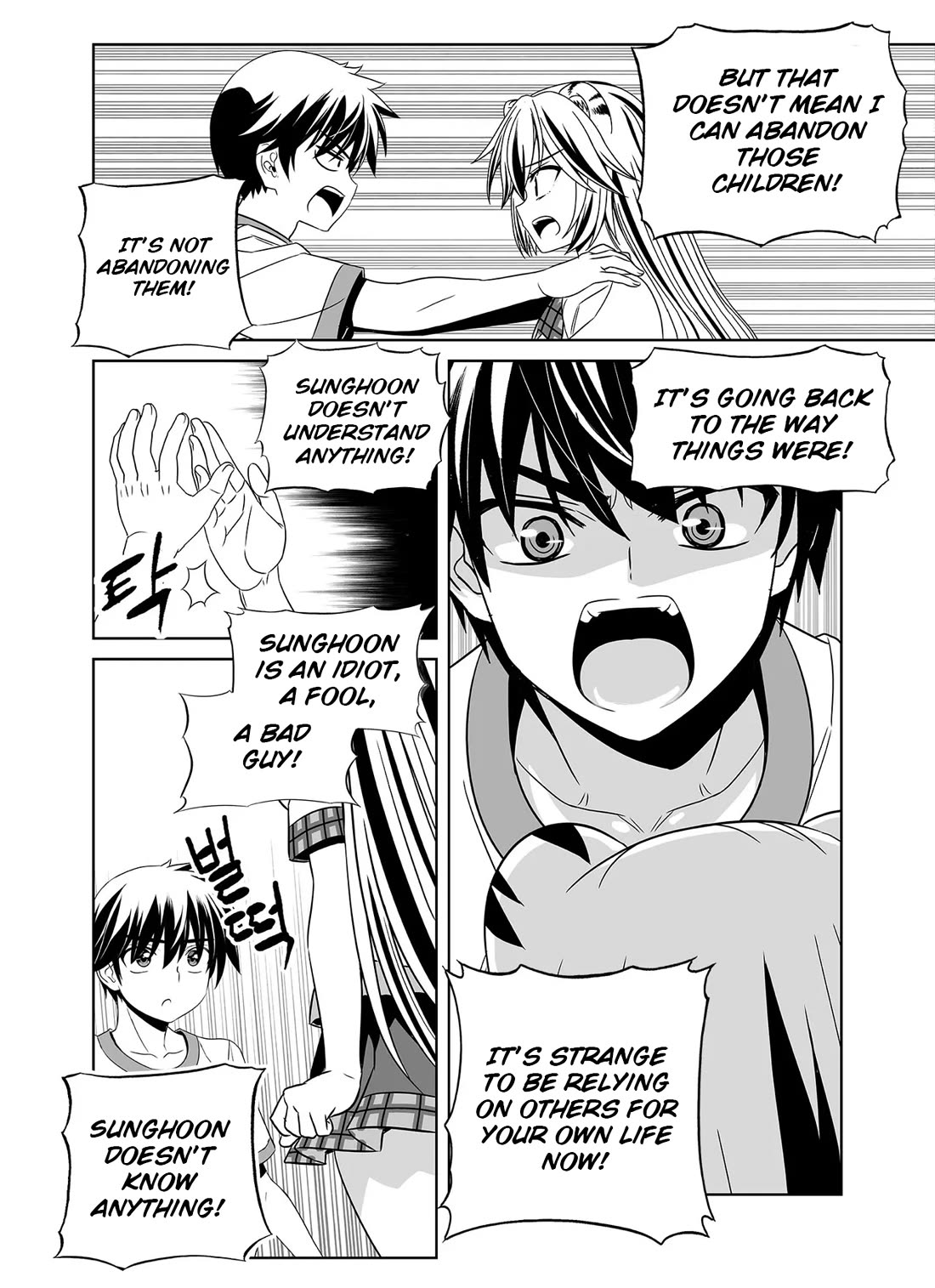 My Love Tiger Chapter 283 page 16 - Chapter 283