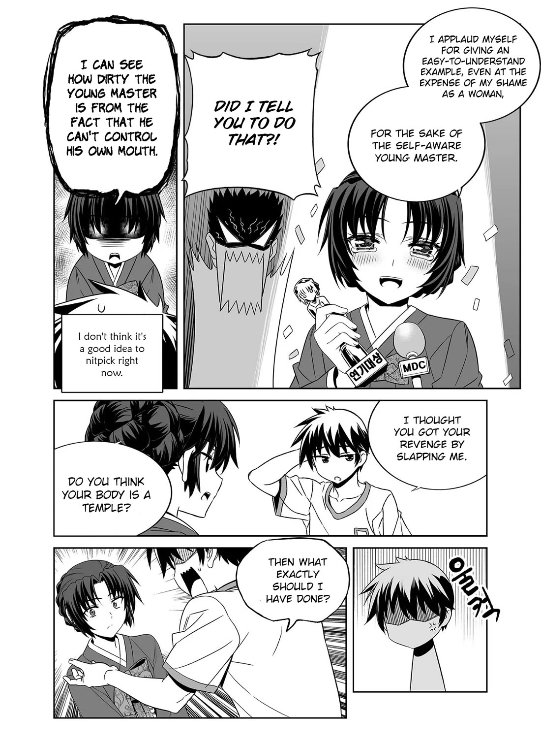 My Love Tiger Chapter 284 page 12 - Chapter 284
