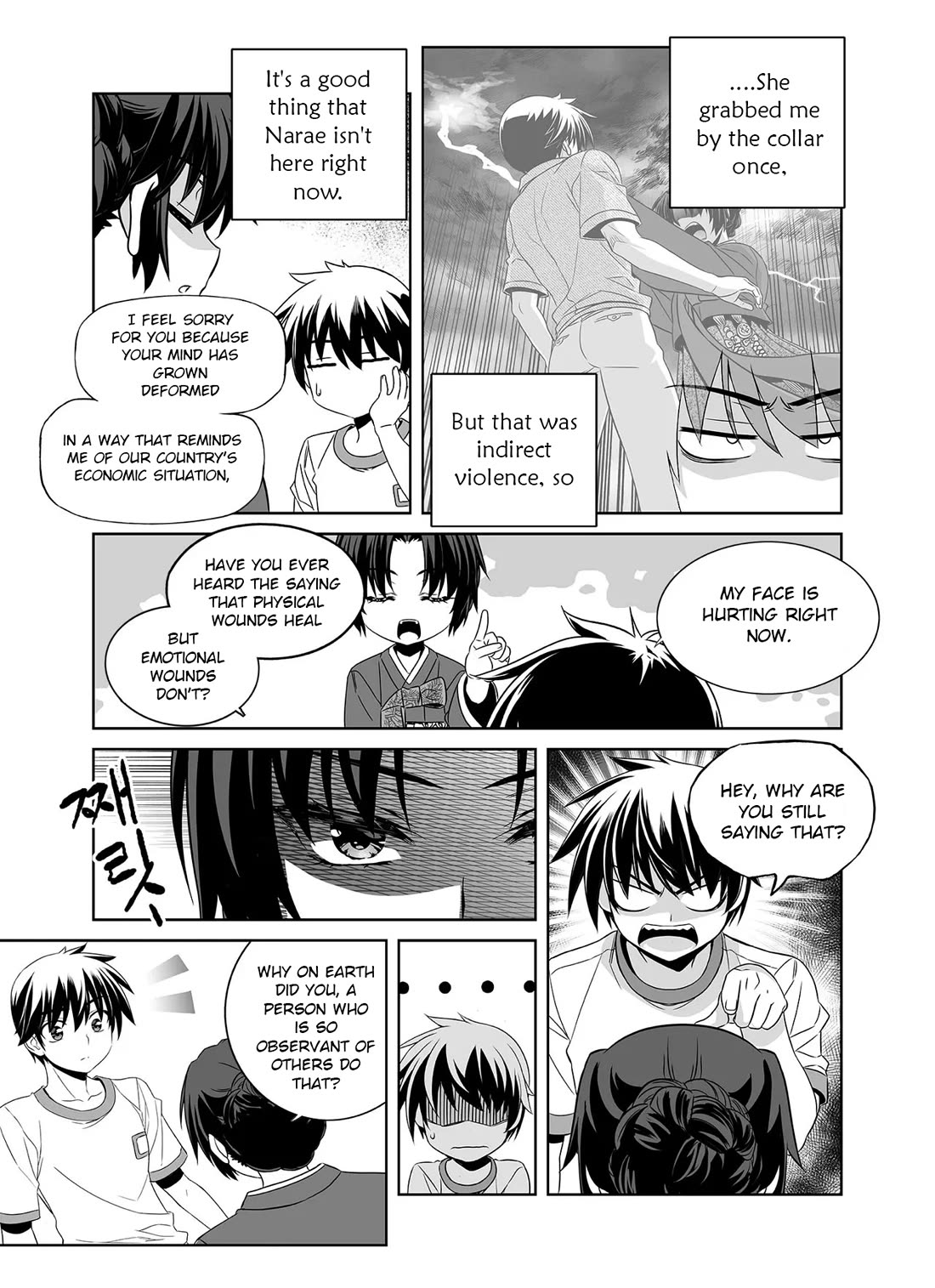 My Love Tiger Chapter 284 page 5 - Chapter 284